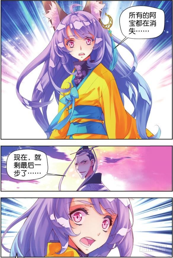 16 惊鸿一面（上）-第30话