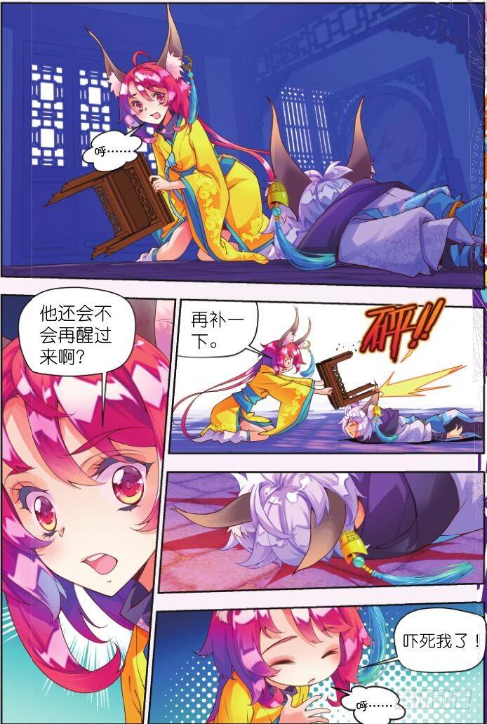 3 汝之鲜血（上）-第4话