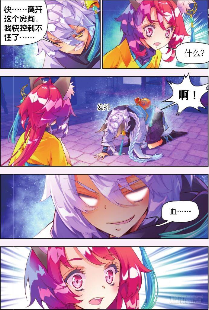 3 汝之鲜血（上）-第4话