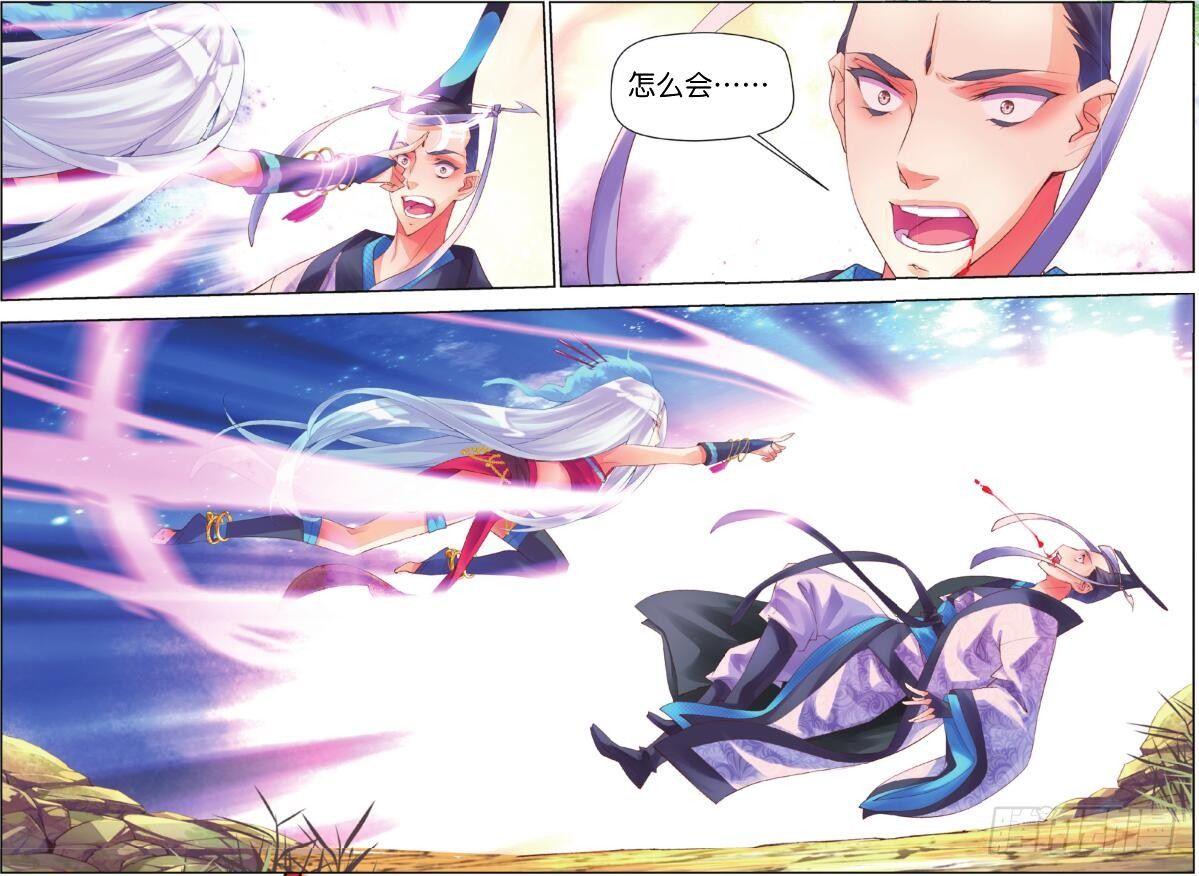 16 惊鸿一面（下）-第32话