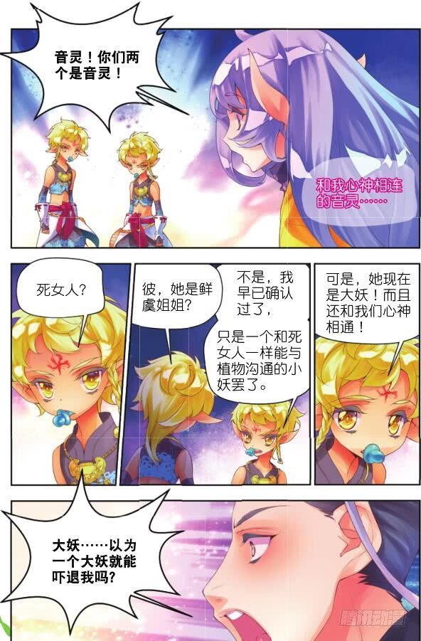 17 音灵（中）-第34话