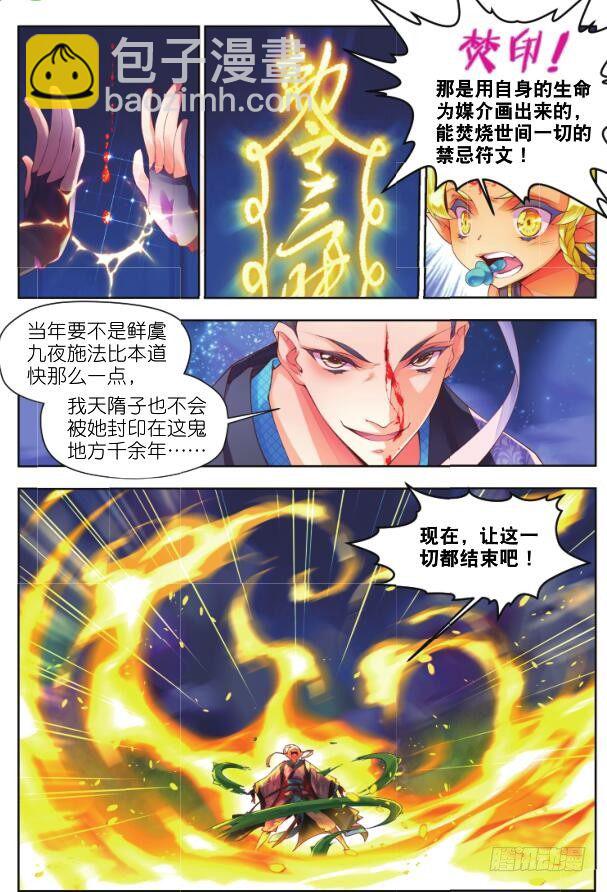 18 记忆之河（上）-第36话