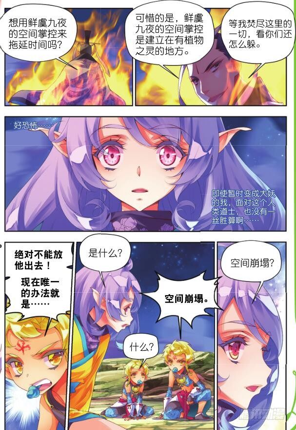 18 记忆之河（上）-第36话