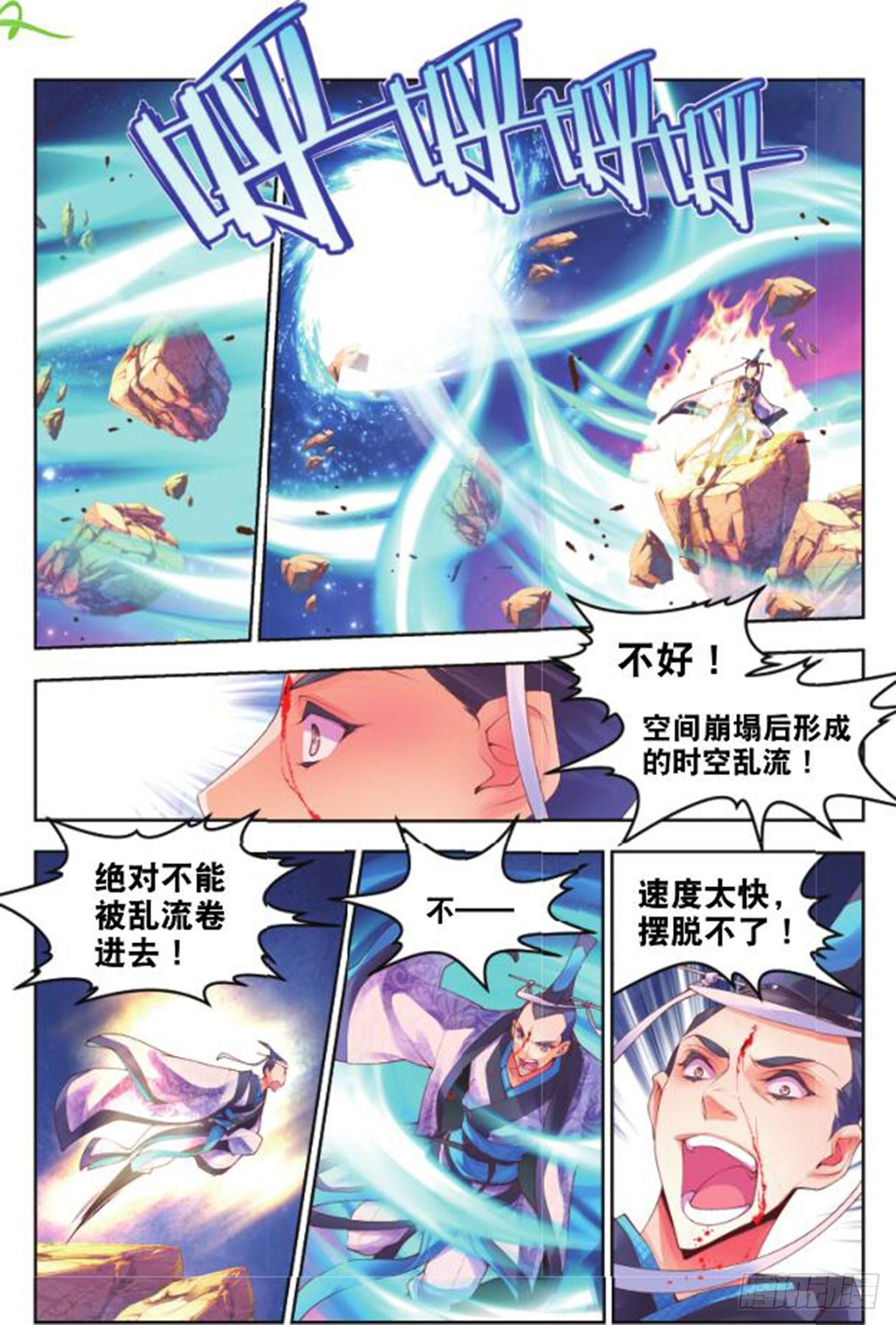 18 记忆之河（下）-第38话