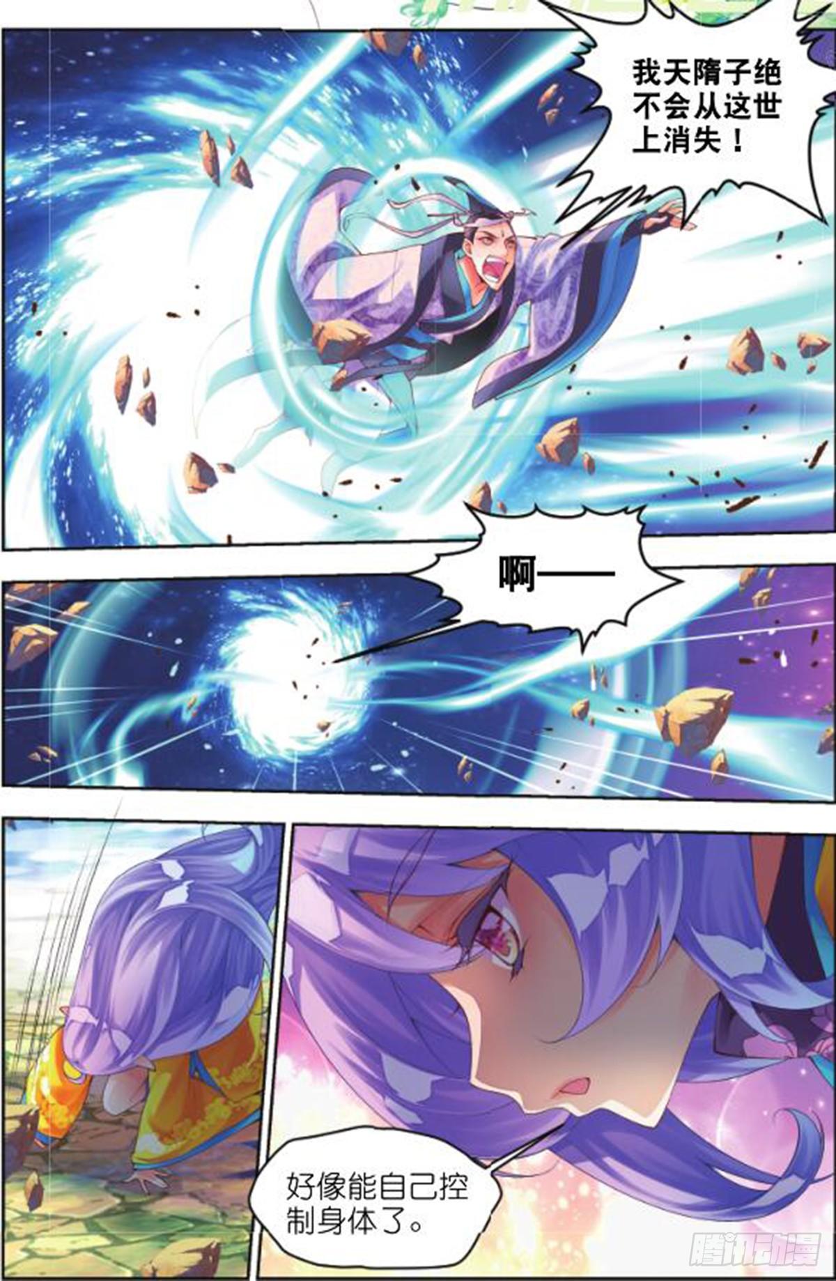 18 记忆之河（下）-第38话