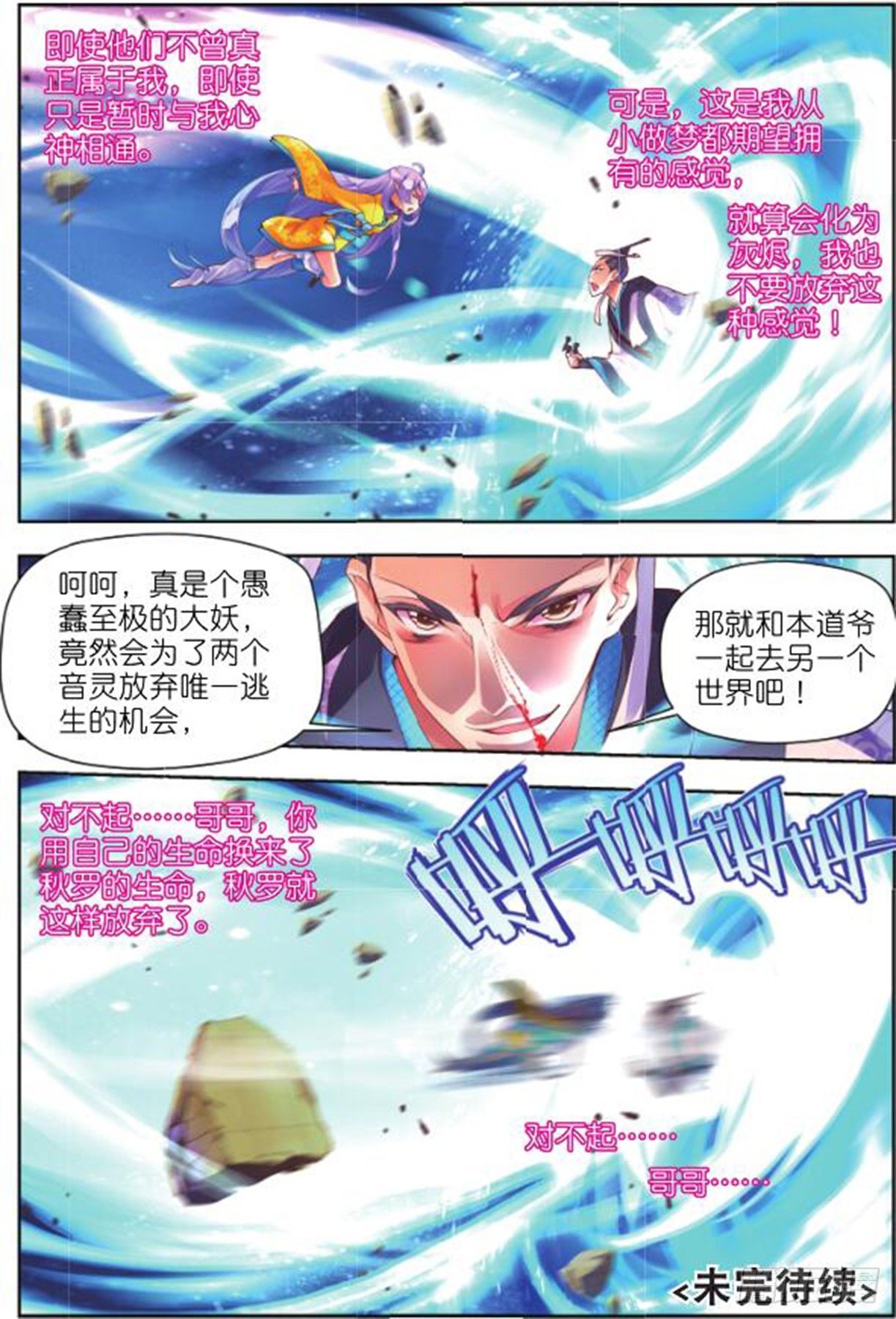 18 记忆之河（下）-第38话