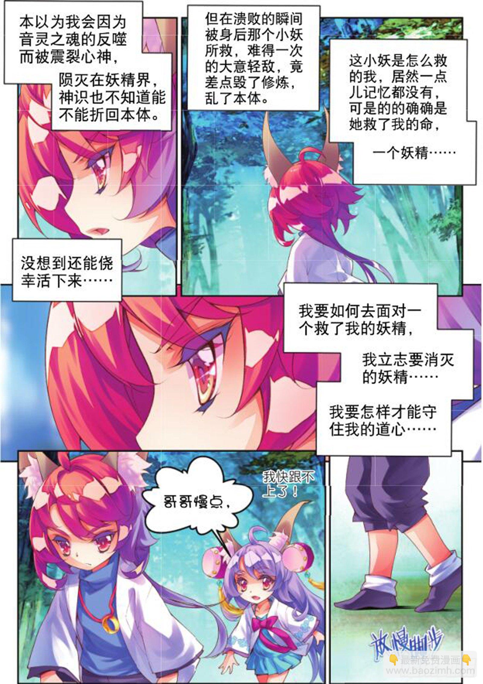 19 旧日初起（中）-第40话