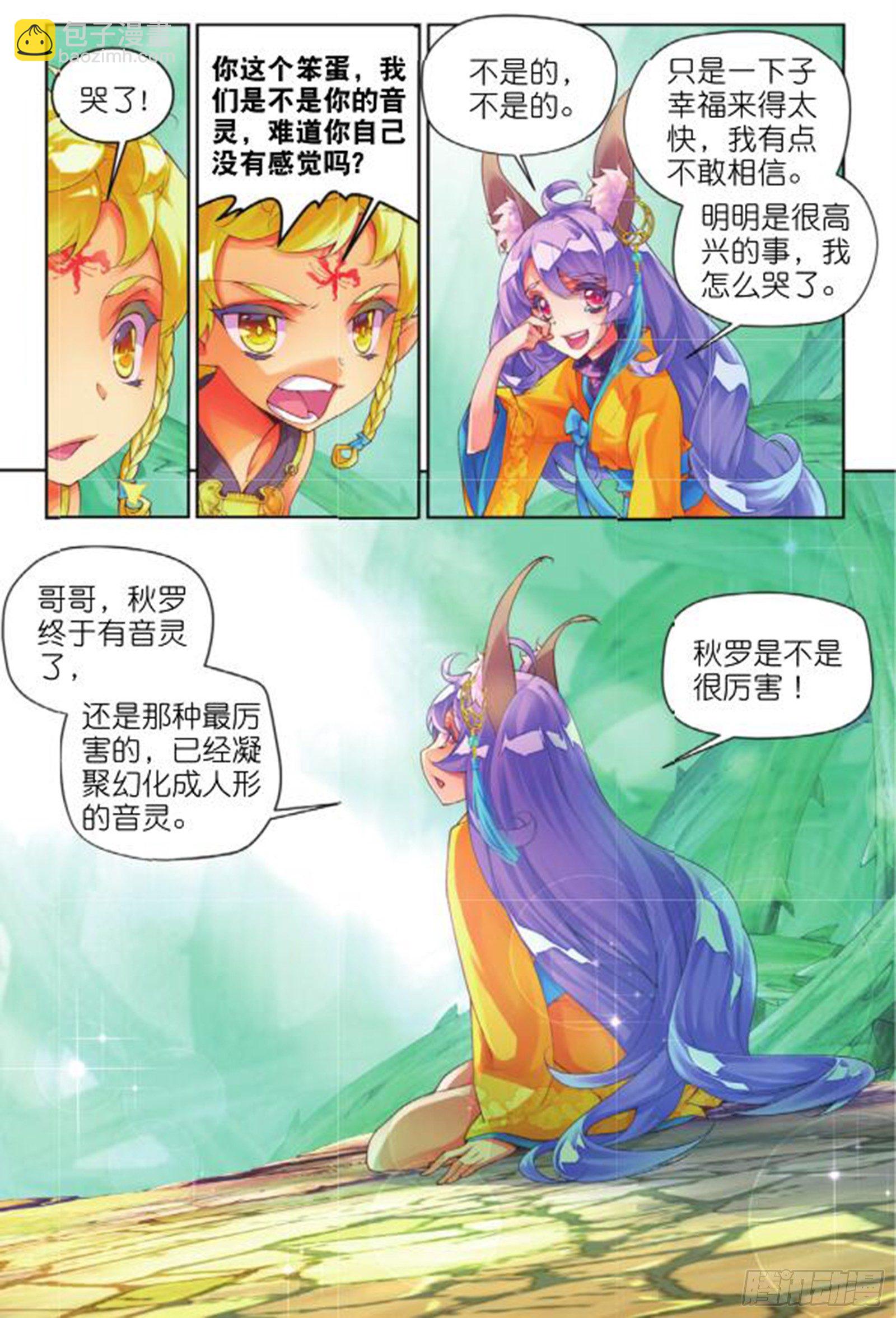 19 旧日初起（中）-第40话