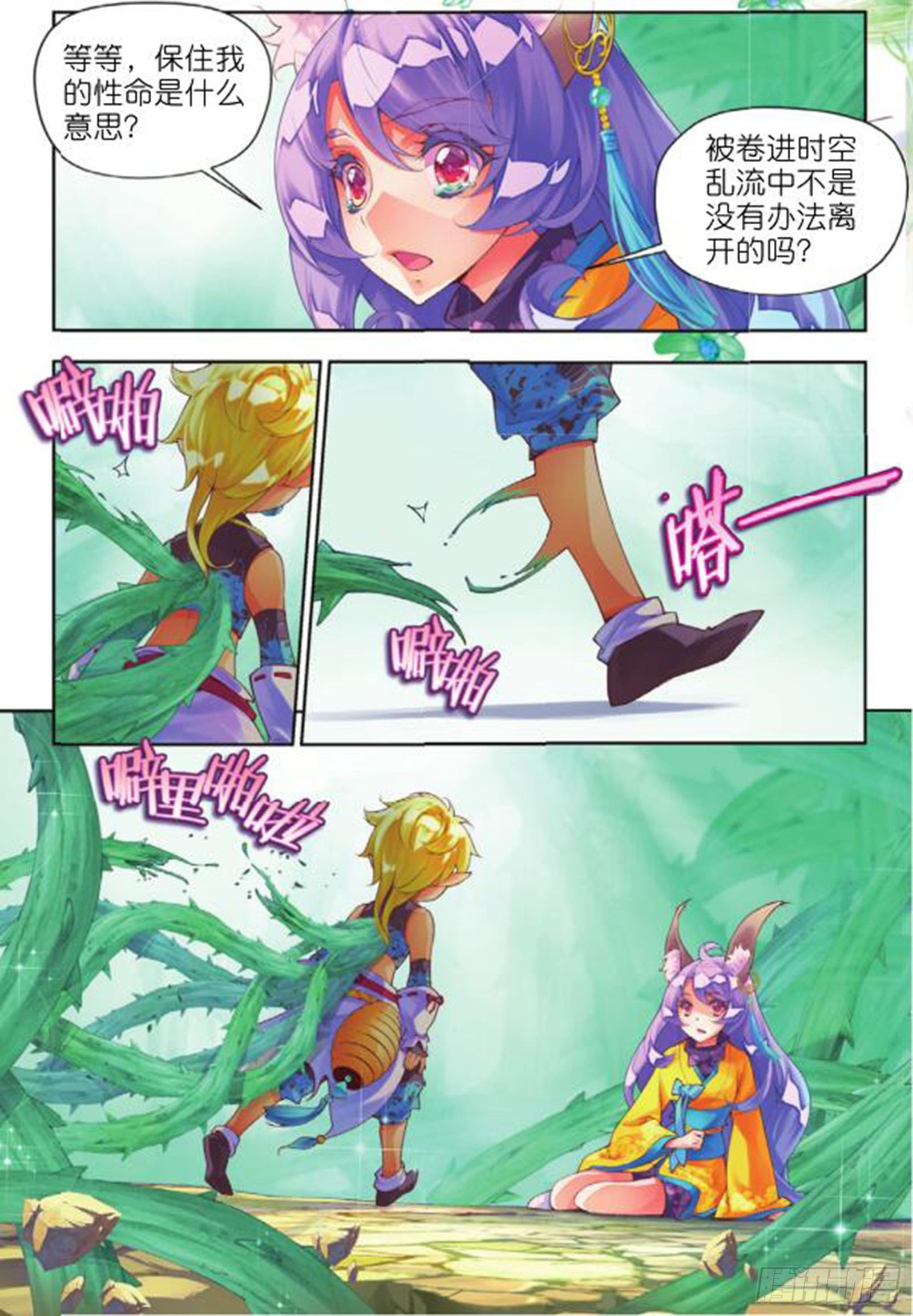 19 旧日初起（中）-第40话