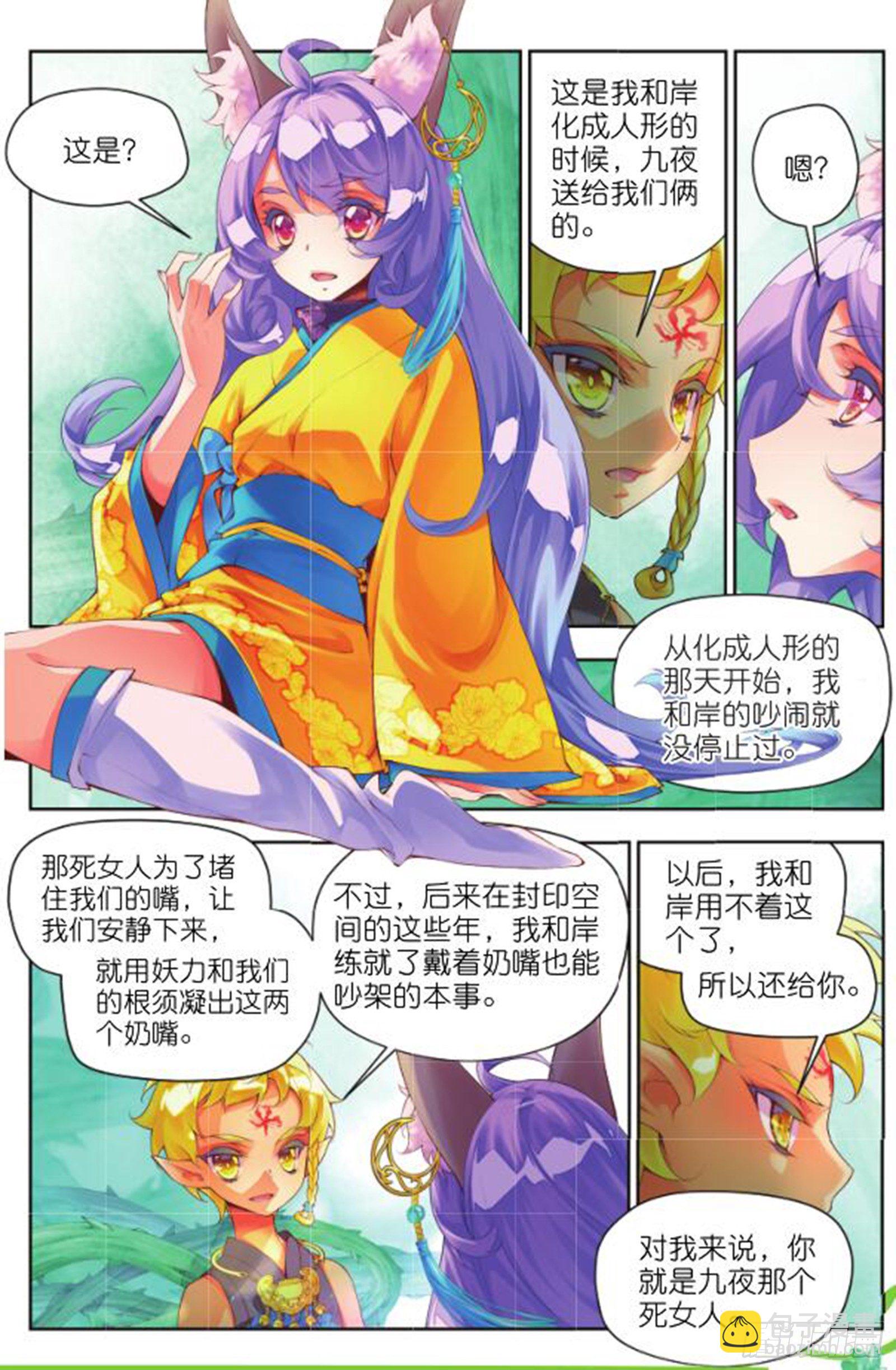 19 旧日初起（中）-第40话