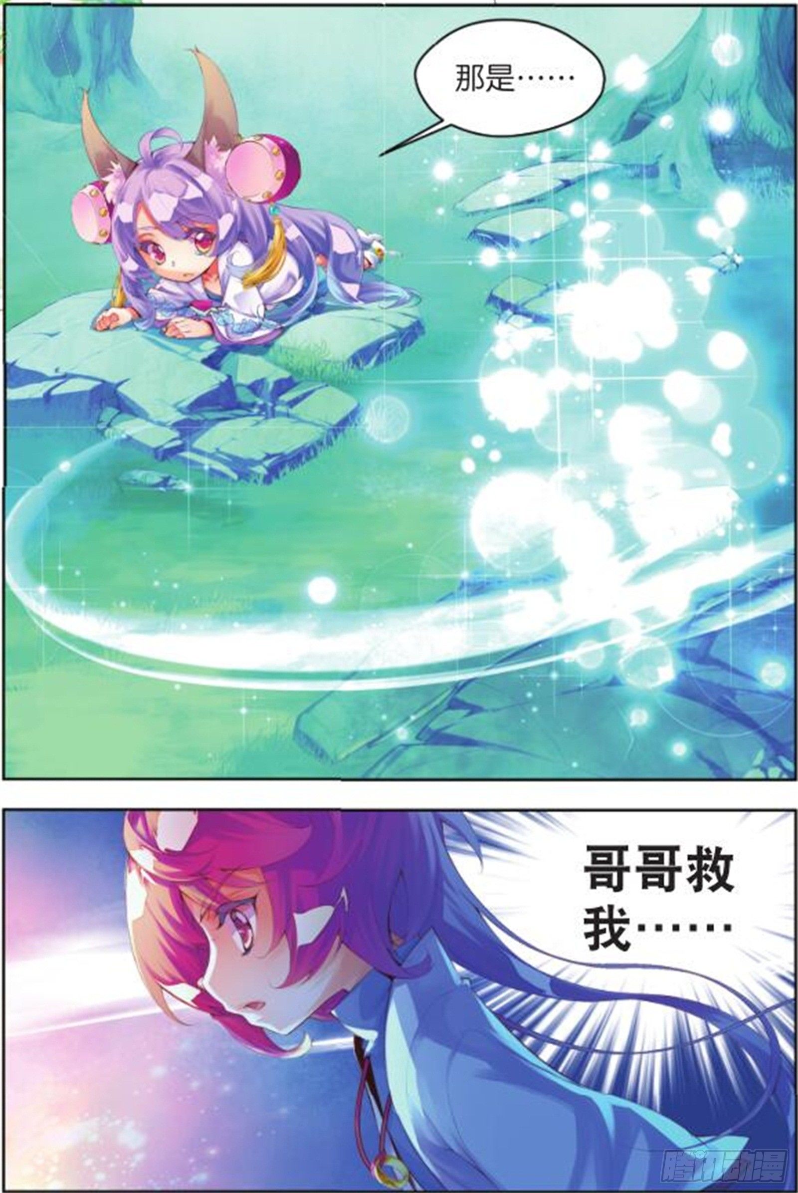 20  翡翠魇灵（上）-第42话