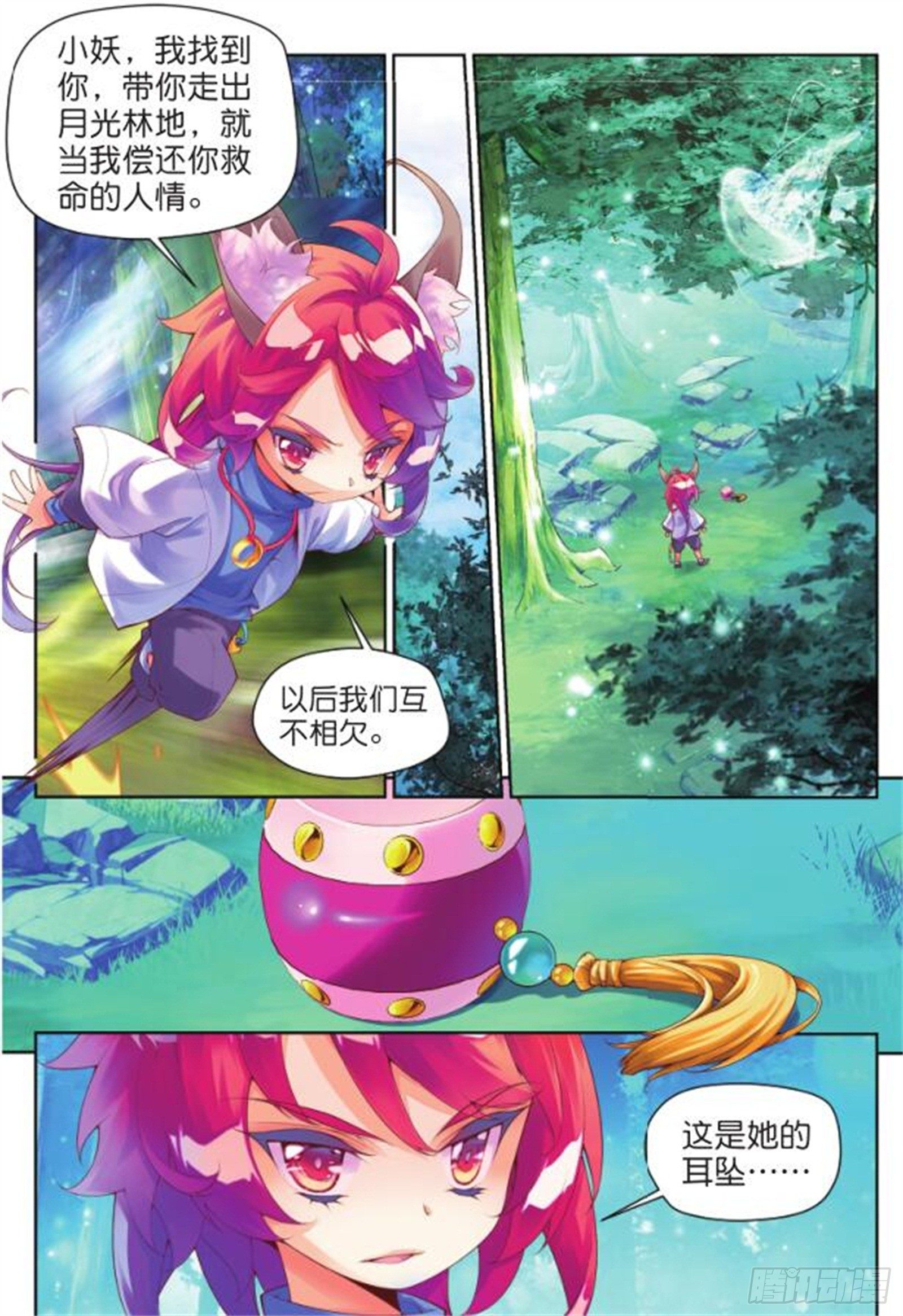 20  翡翠魇灵（上）-第42话