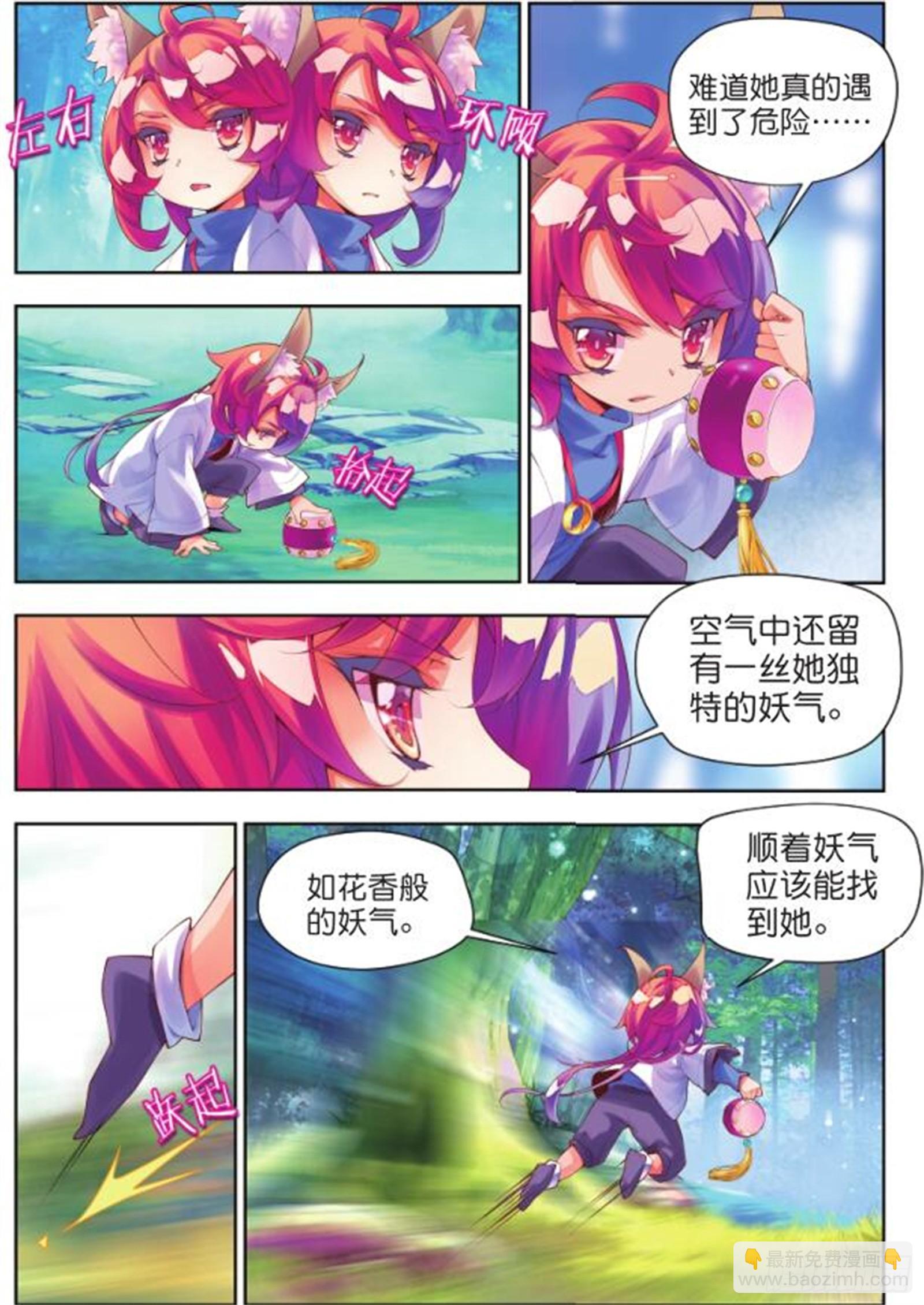 20  翡翠魇灵（上）-第42话