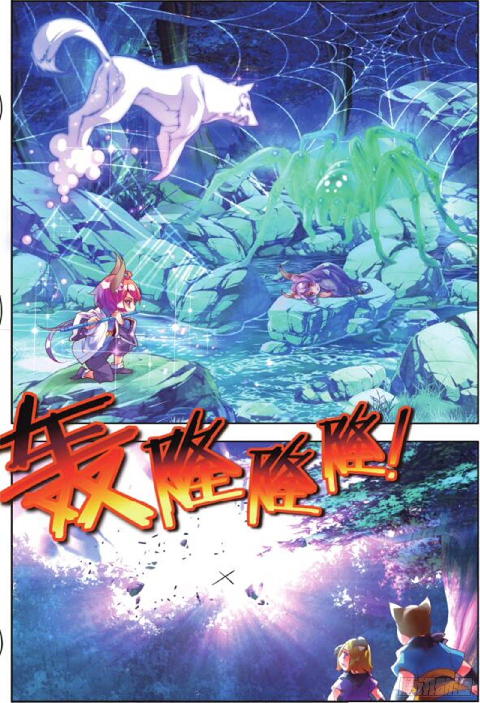 20 翡翠魇灵（下）-第44话