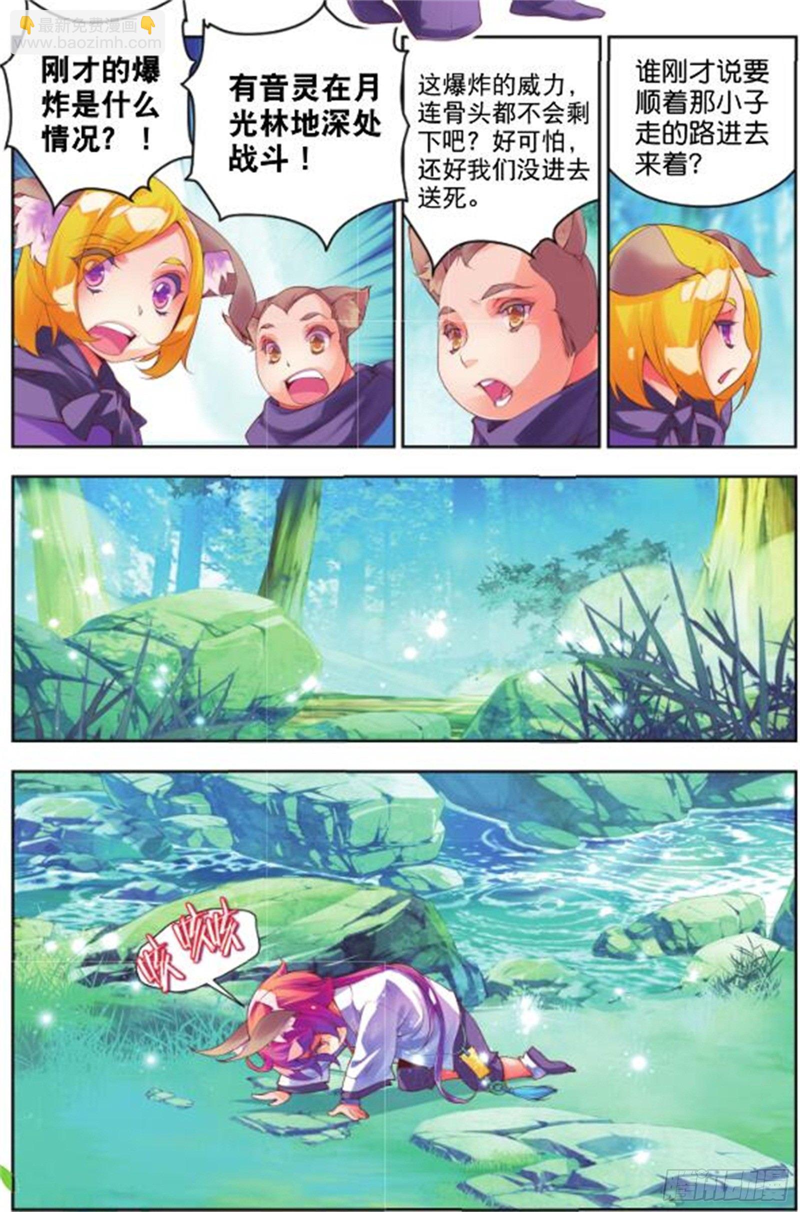 20 翡翠魇灵（下）-第44话