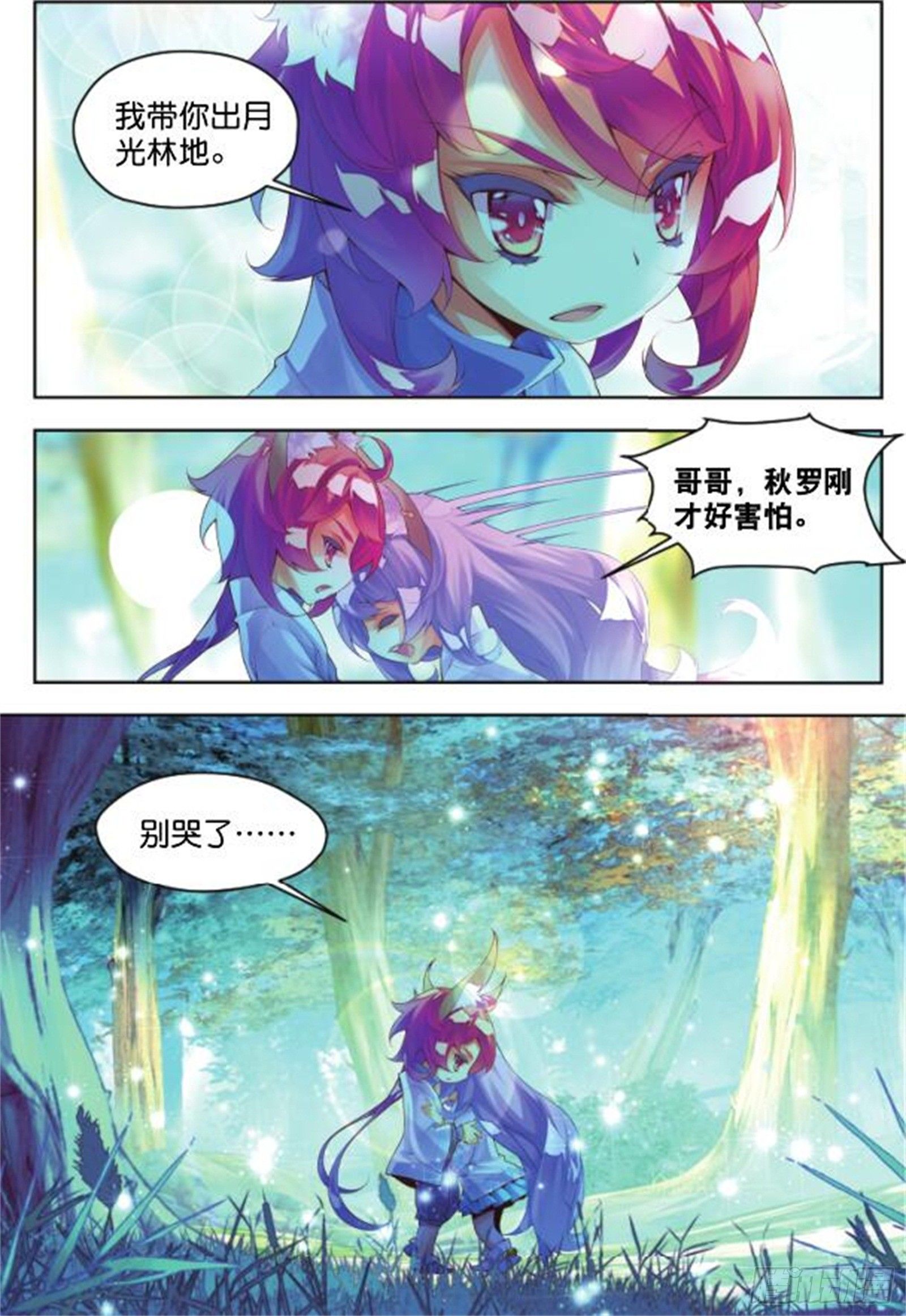 20 翡翠魇灵（下）-第44话