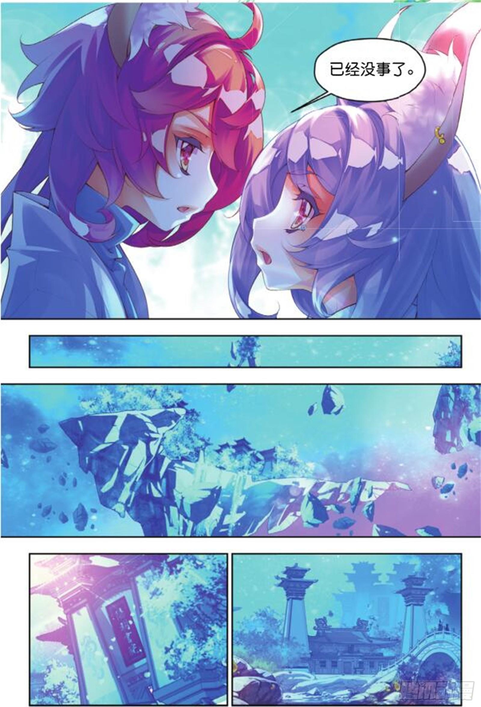 20 翡翠魇灵（下）-第44话