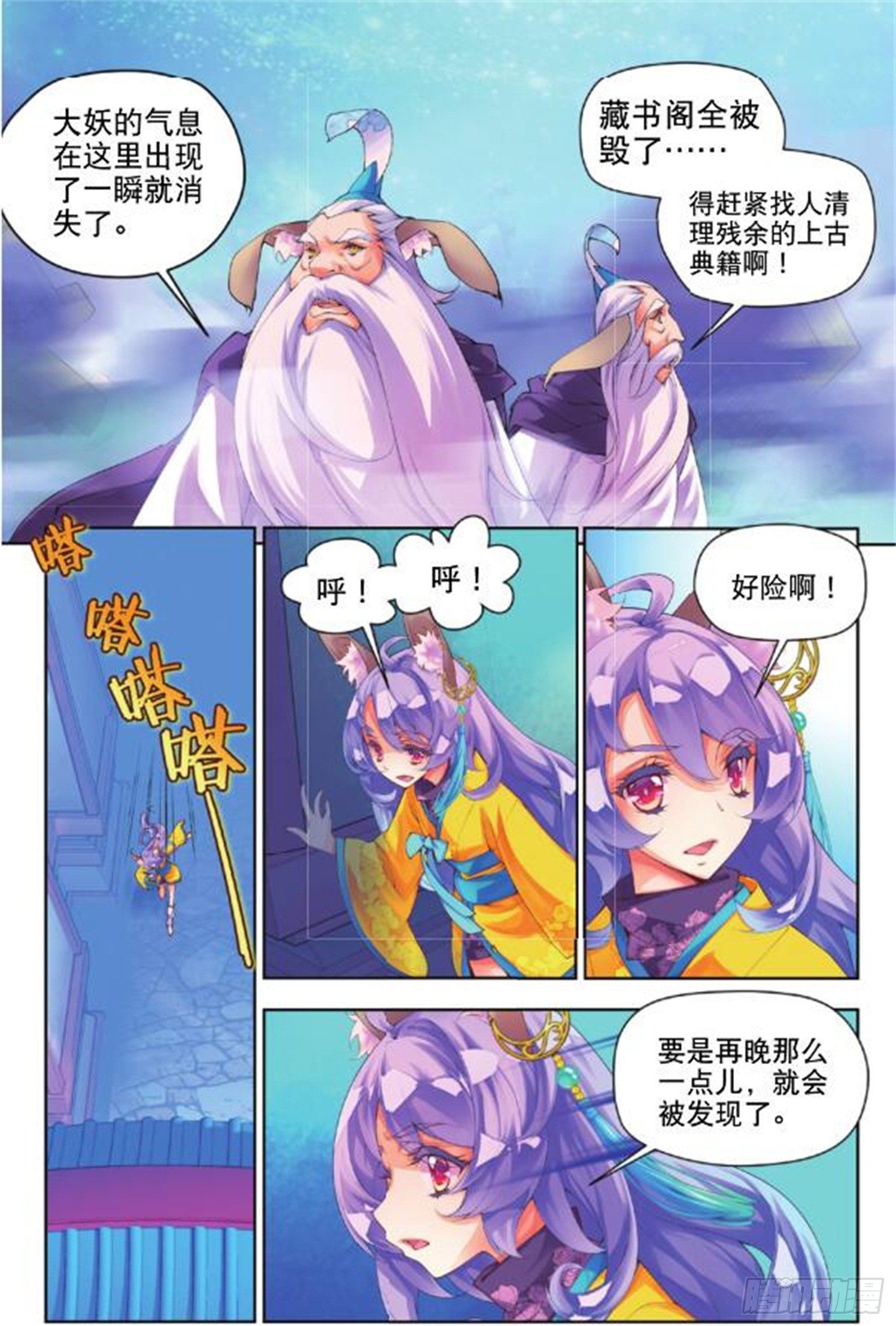 21 你的身份（中）-第46话