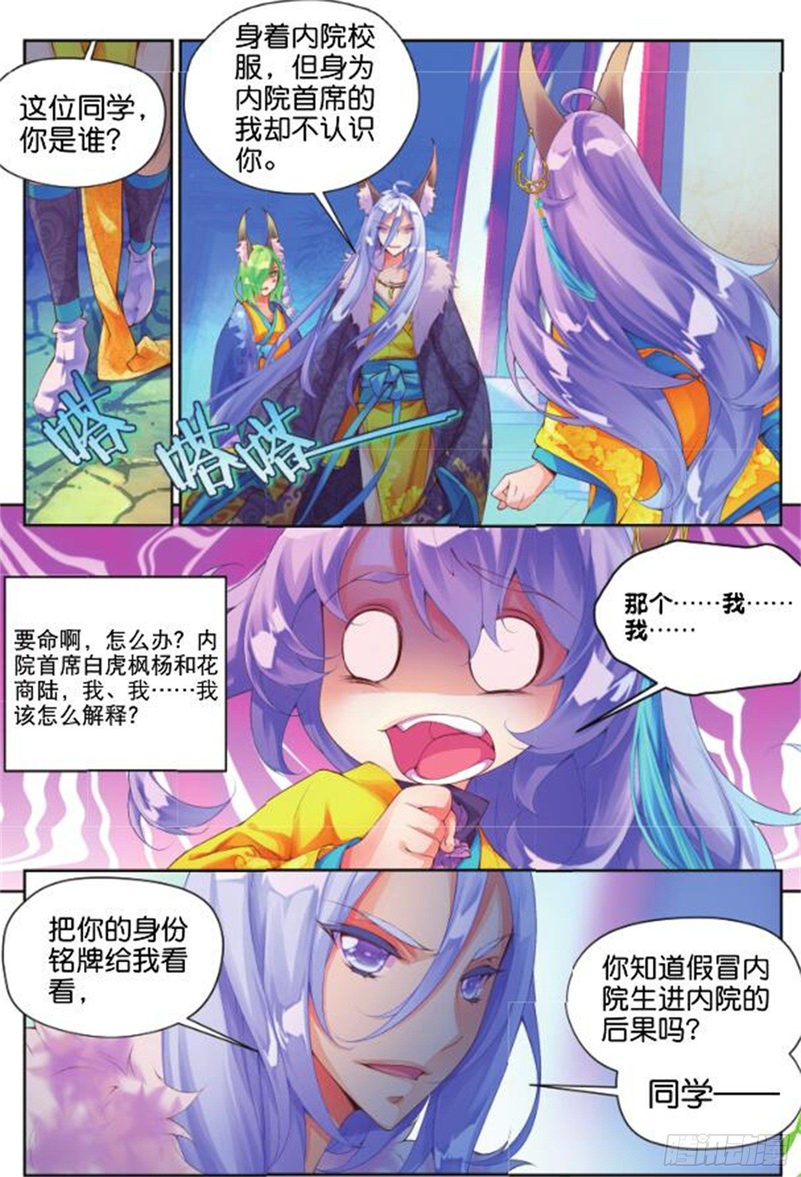 21 你的身份（中）-第46话