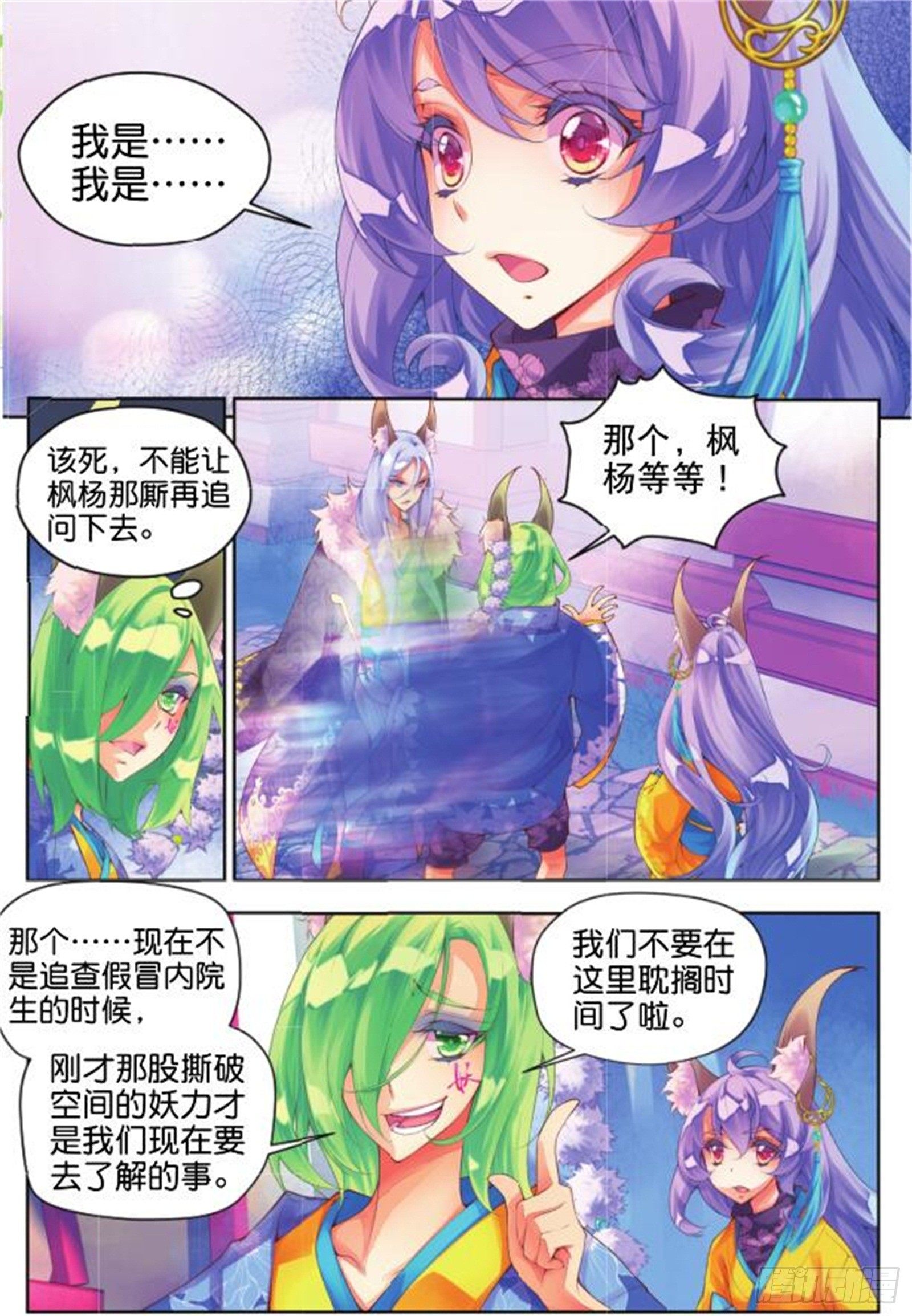 21 你的身份（中）-第46话