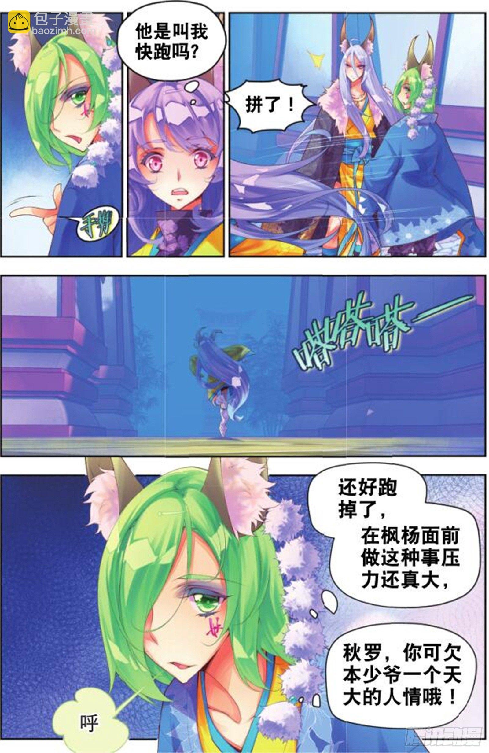 21 你的身份（中）-第46话