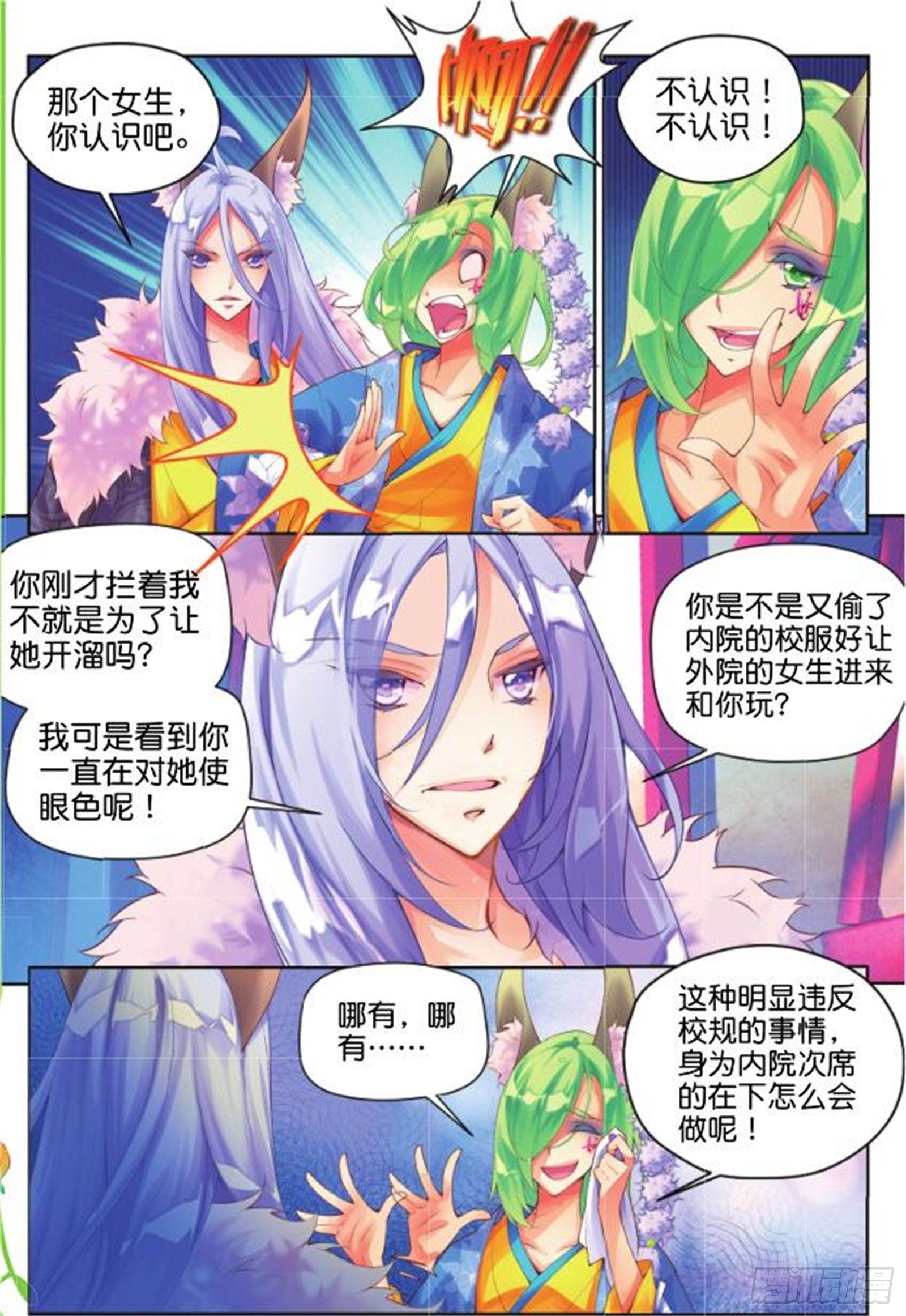 21 你的身份（中）-第46话