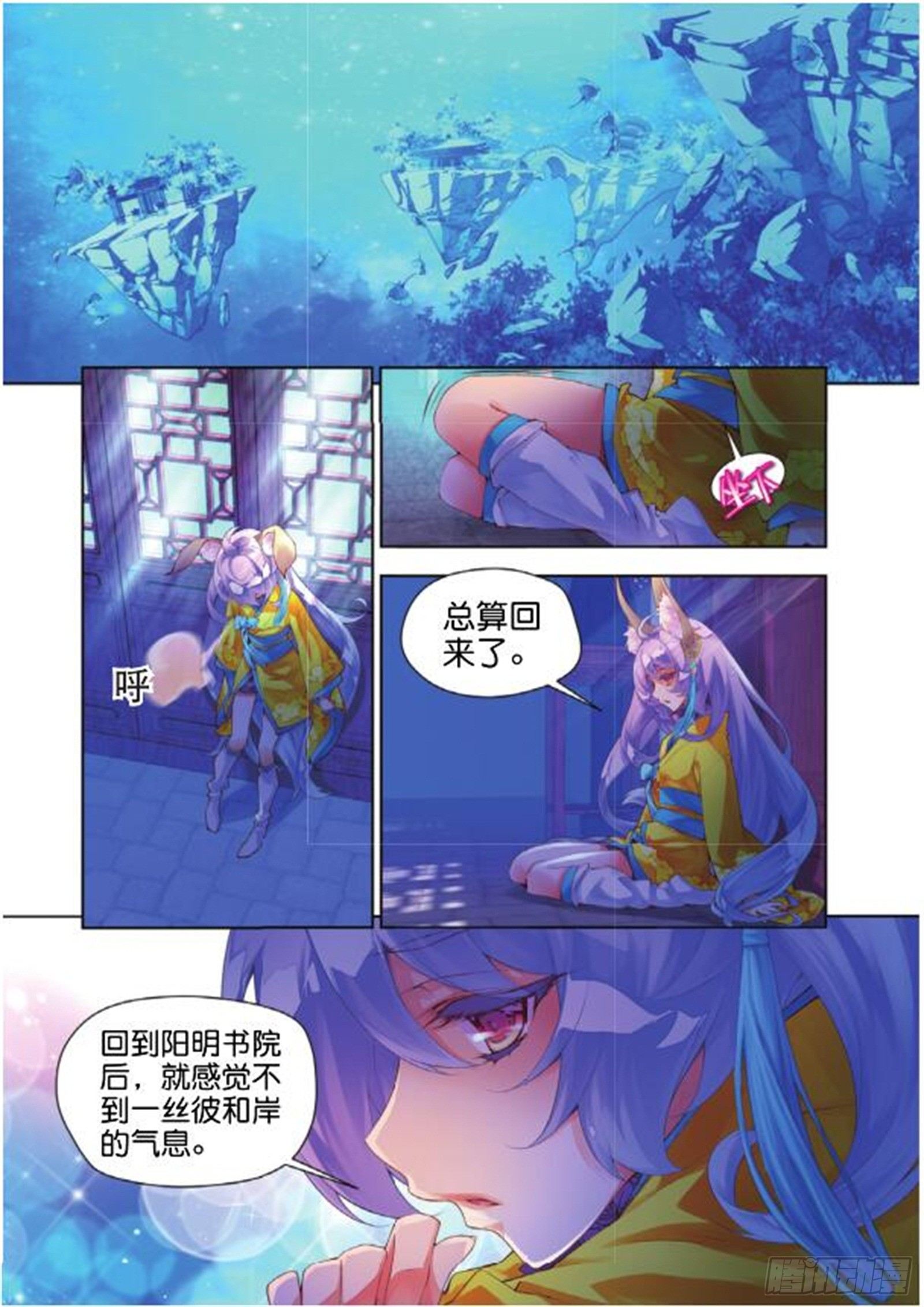 21 你的身份（中）-第46话