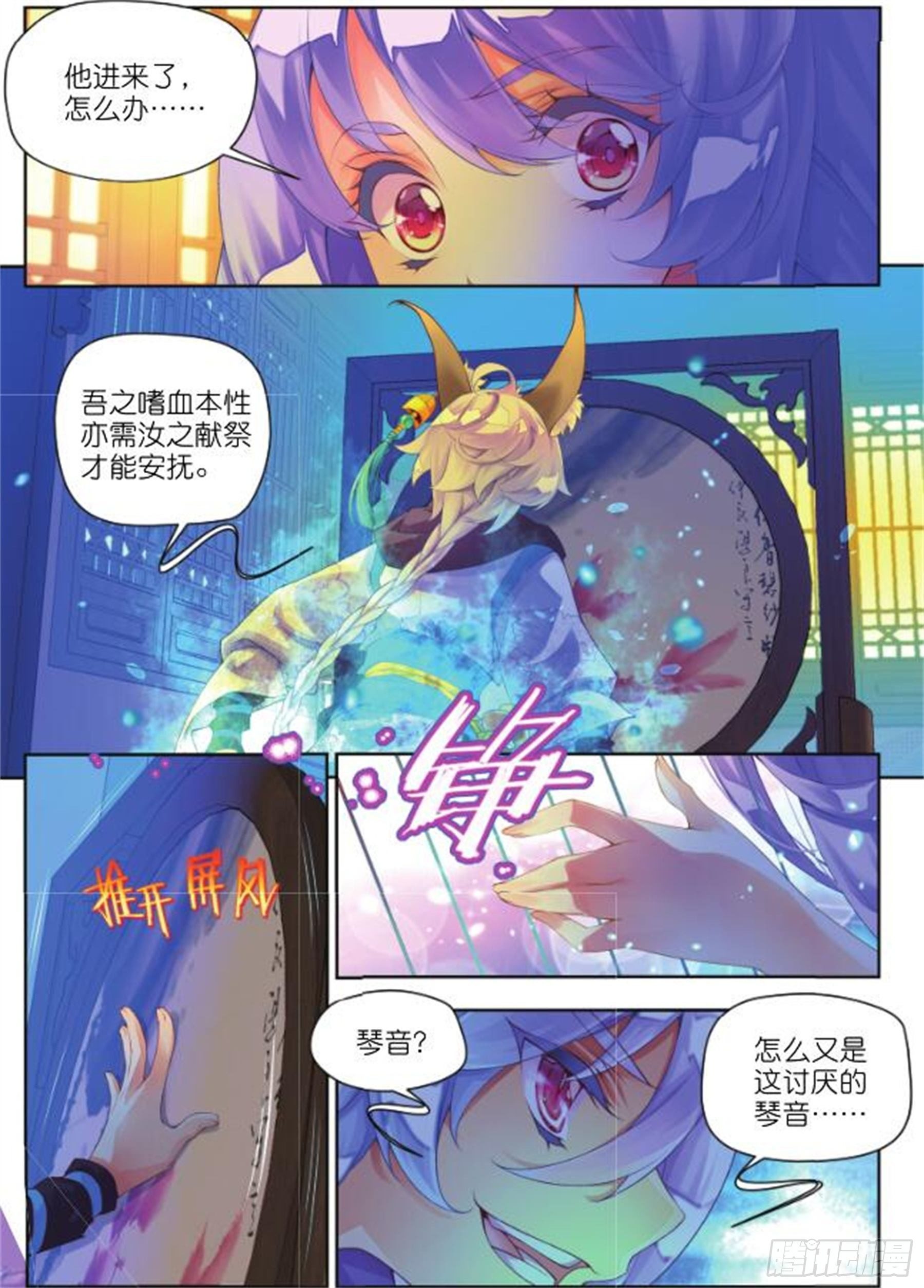 22 当作是利息吧（上）-第48话