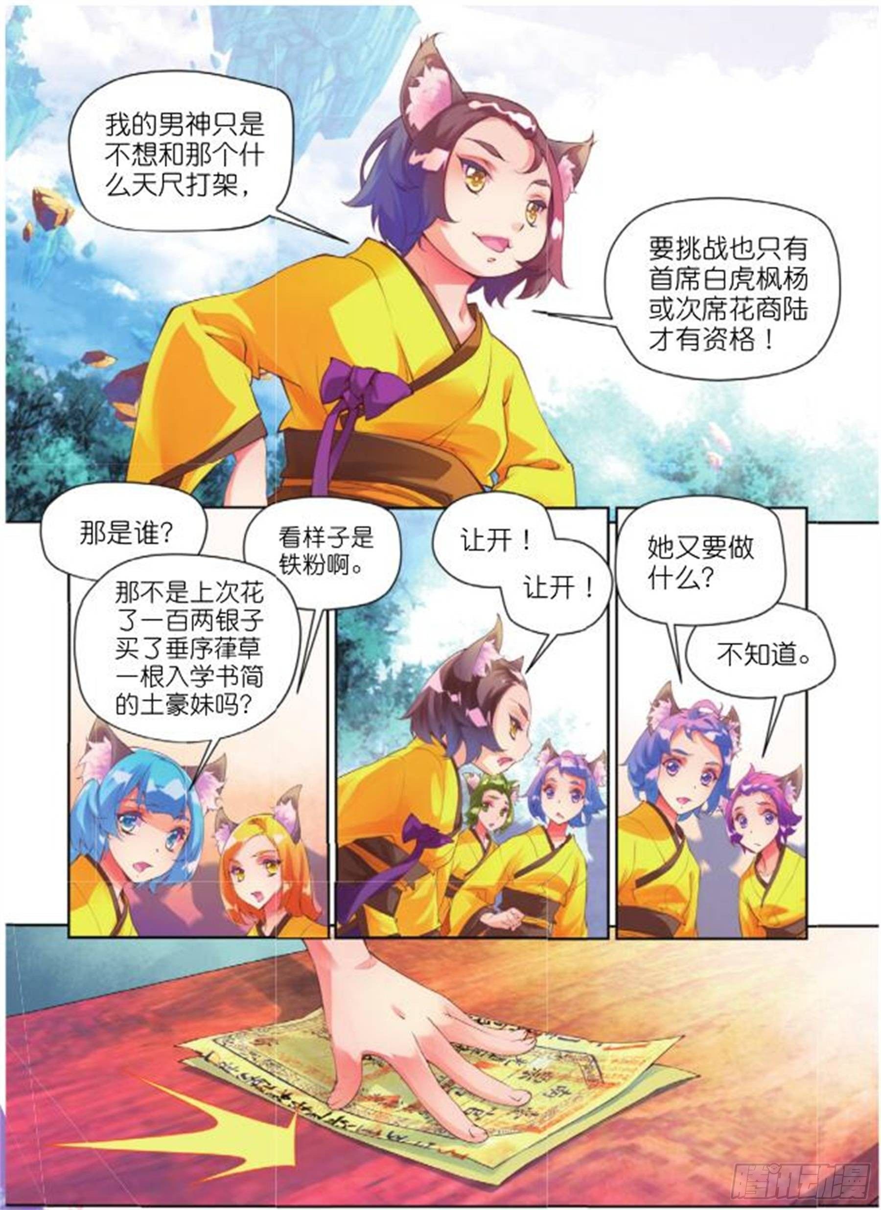 22 当作是利息吧（下）-第50话