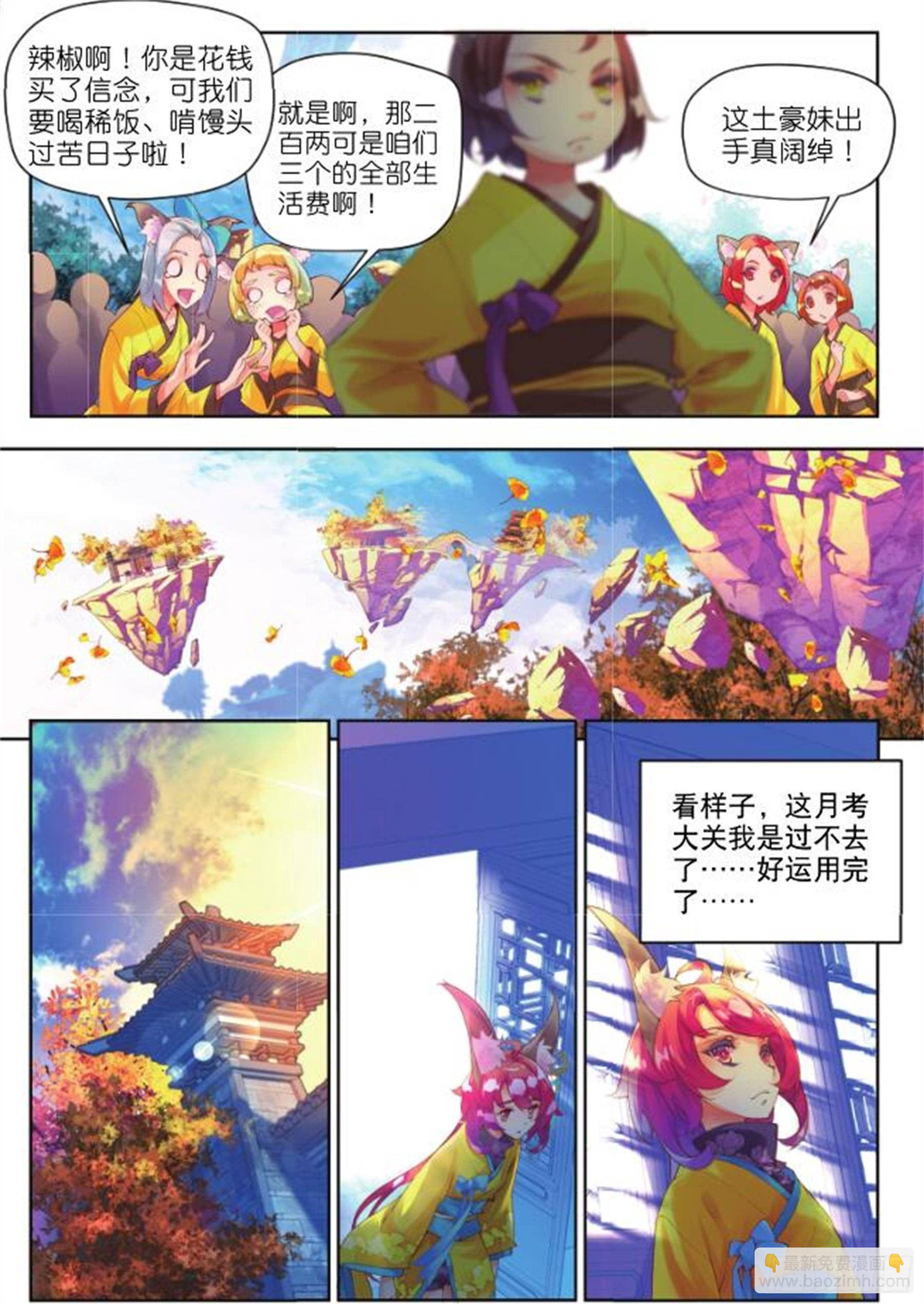 22 当作是利息吧（下）-第50话