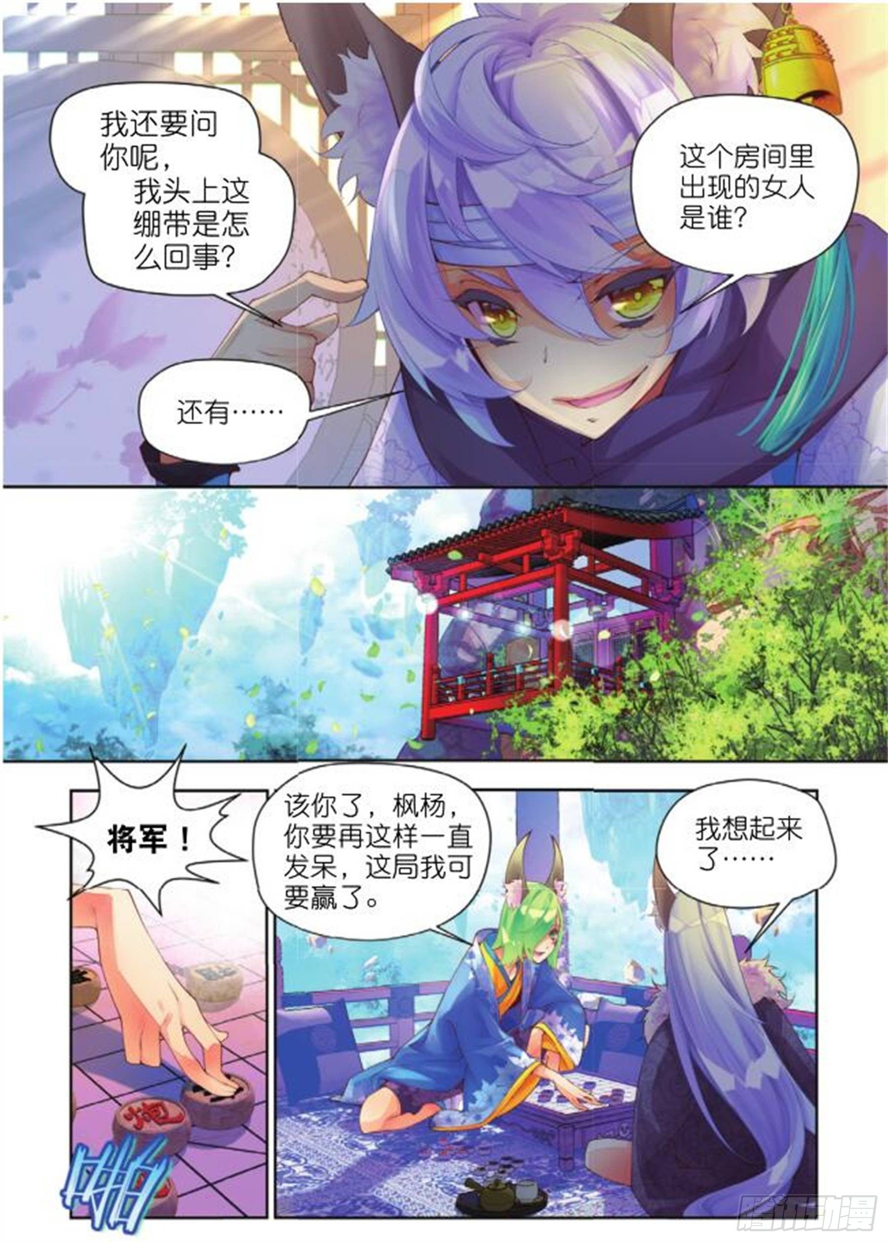 22 当作是利息吧（下）-第50话