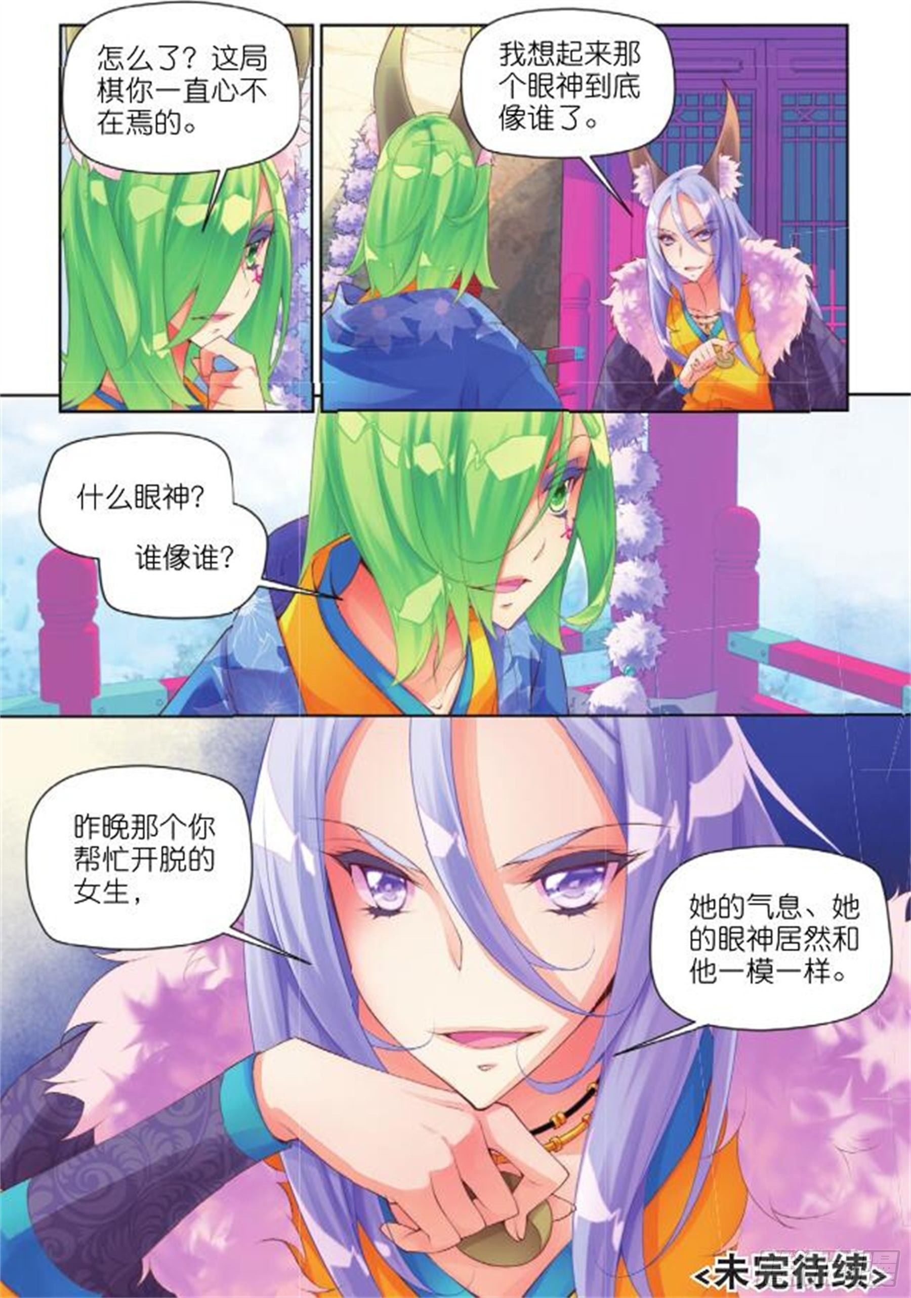 22 当作是利息吧（下）-第50话