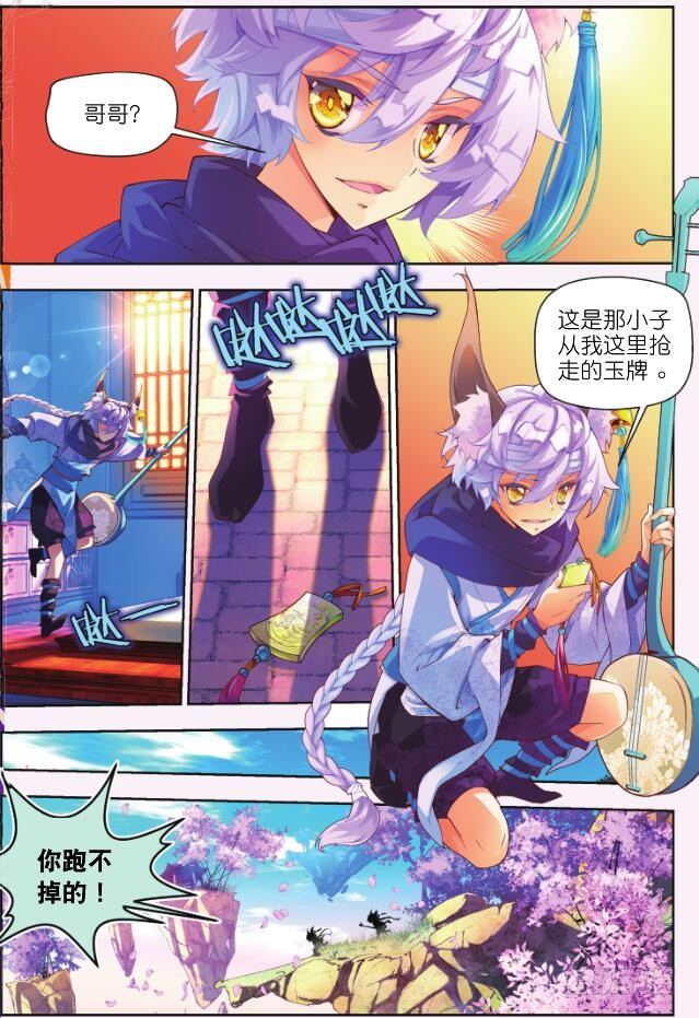 4 那小子（上）-第6话