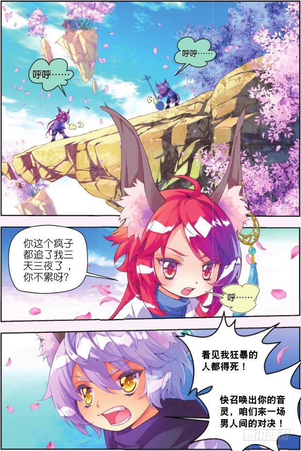 4 那小子（上）-第6话