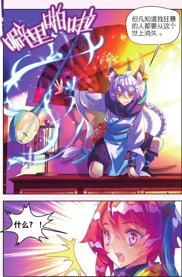 4 那小子（上）-第6话