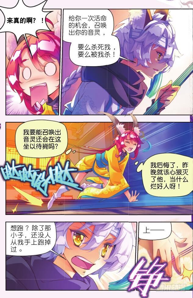 4 那小子（上）-第6话