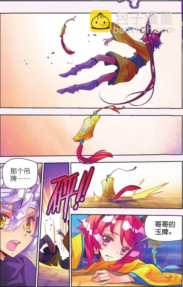 4 那小子（上）-第6话