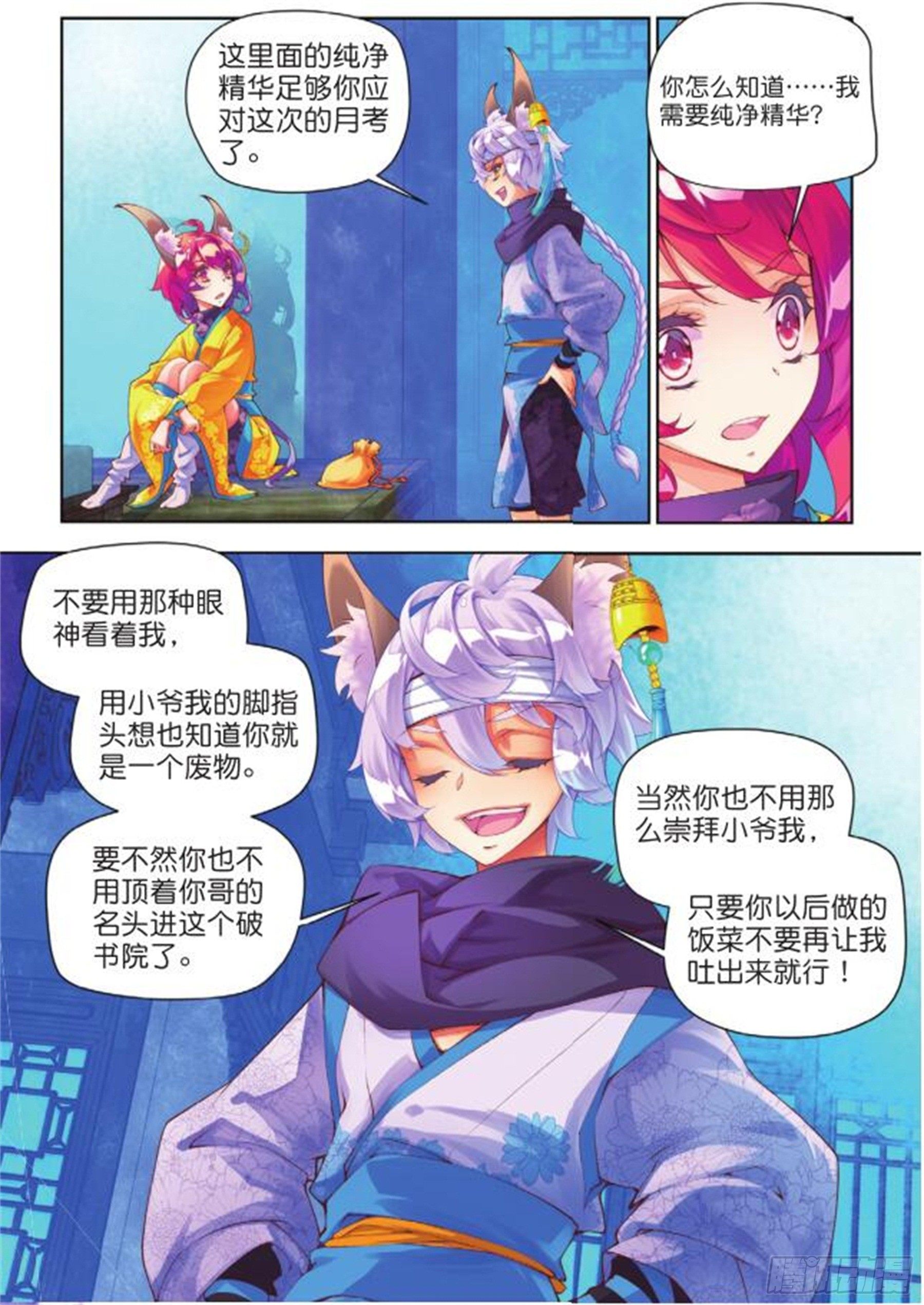 23 睚眦必报（中）-第52话