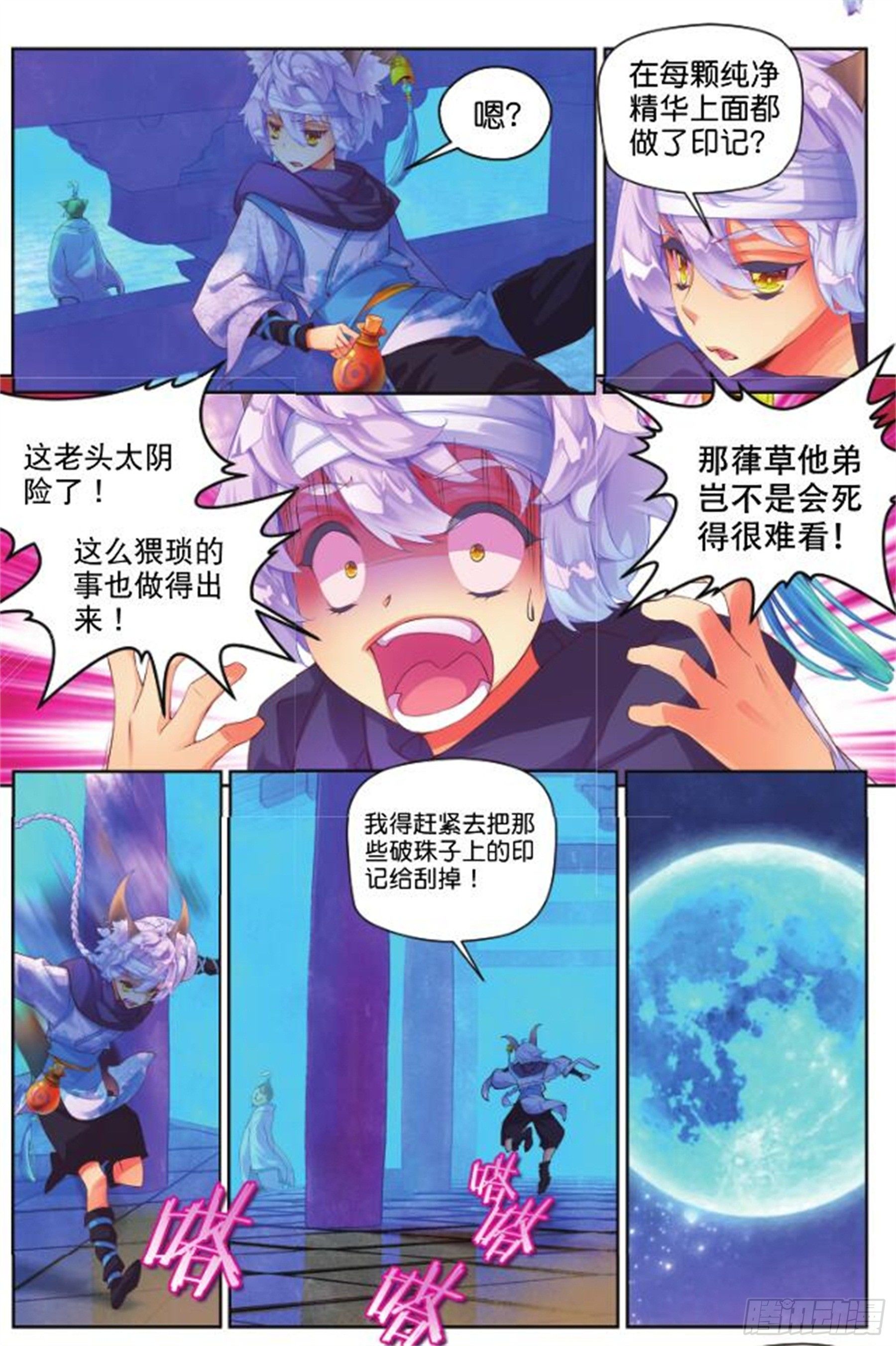 24 无尽湖（上）-第54话