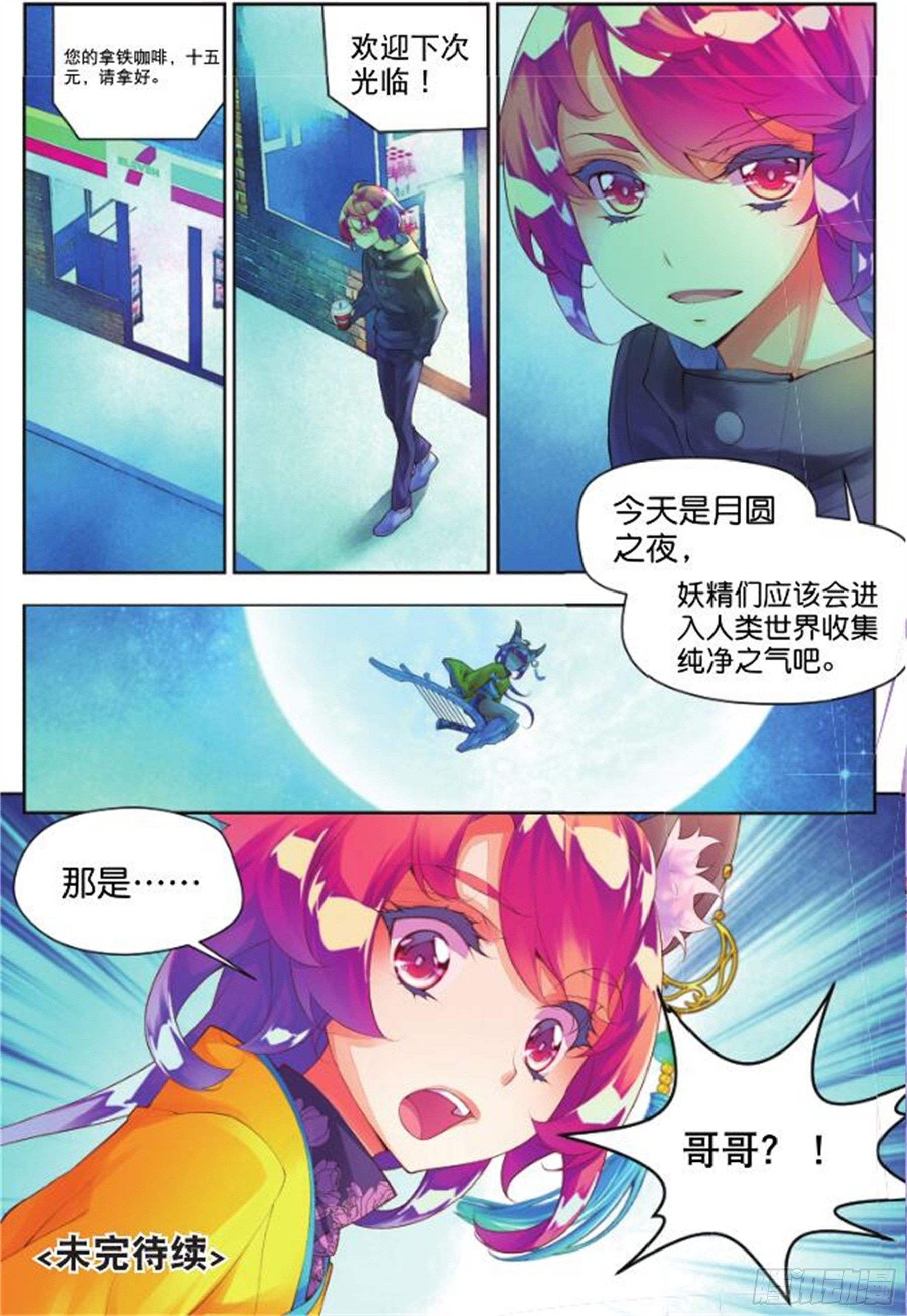 24 无尽湖（下）-第56话