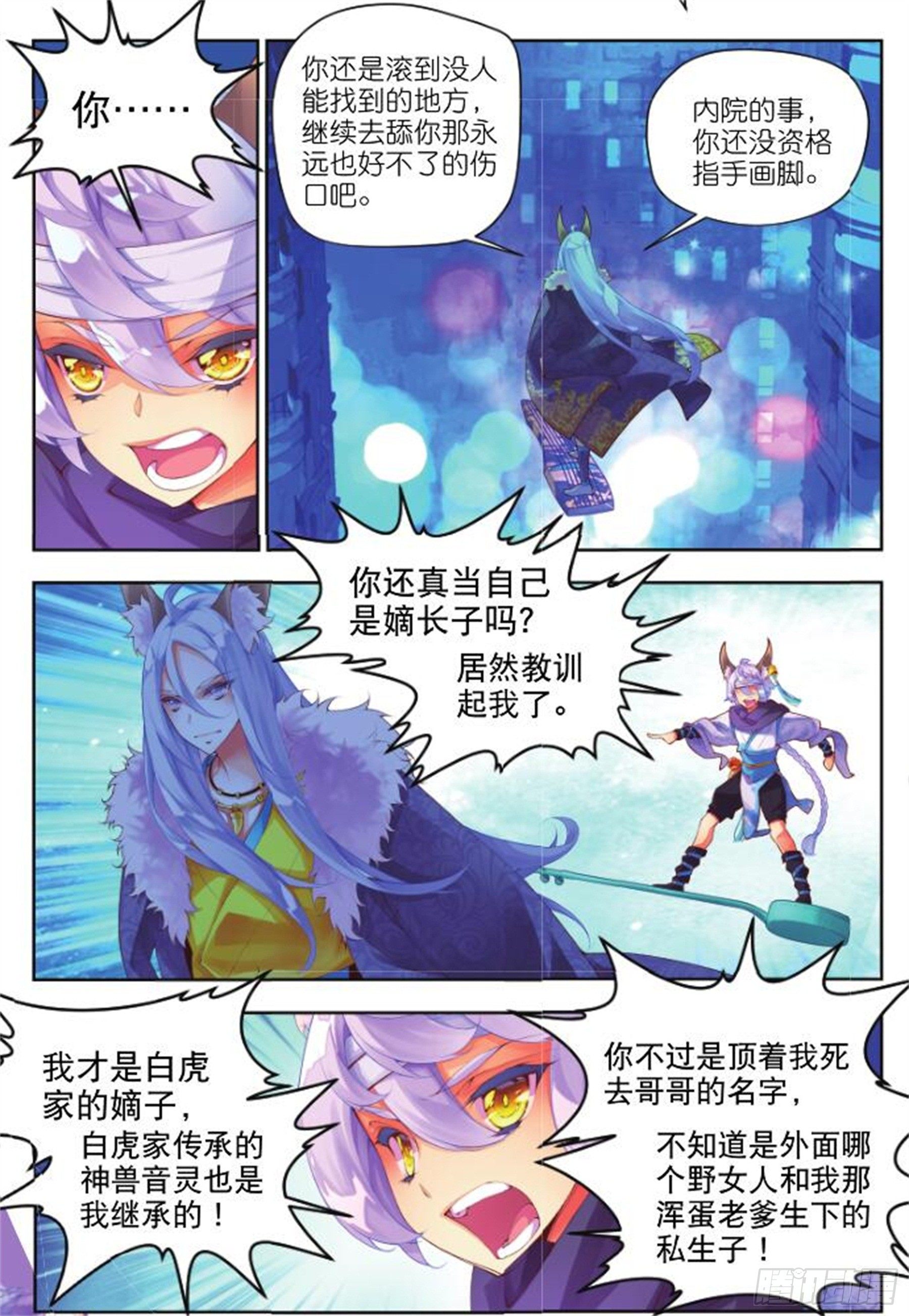 25 街口（中）-第58话