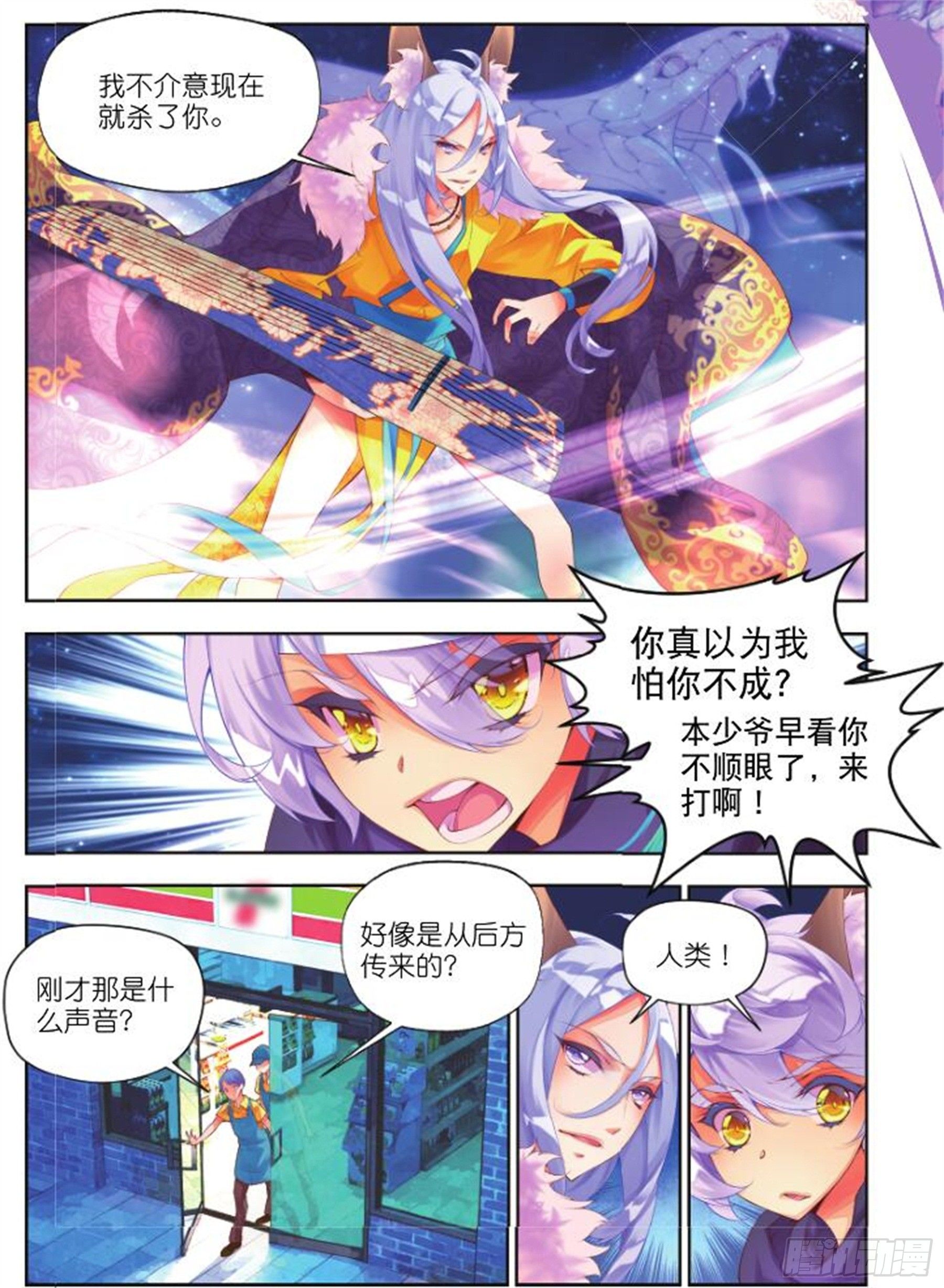 25 街口（中）-第58话