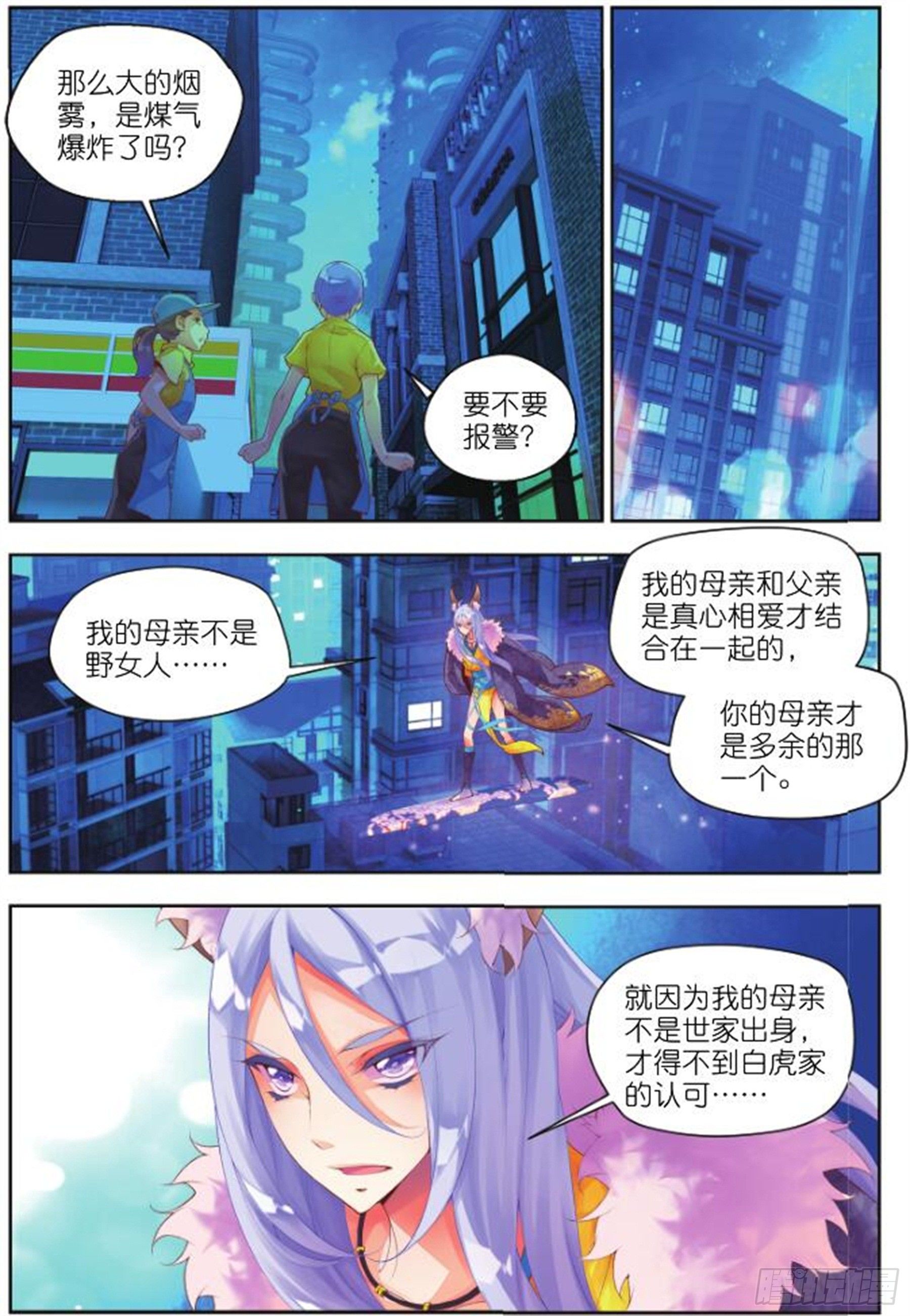 25 街口（中）-第58话