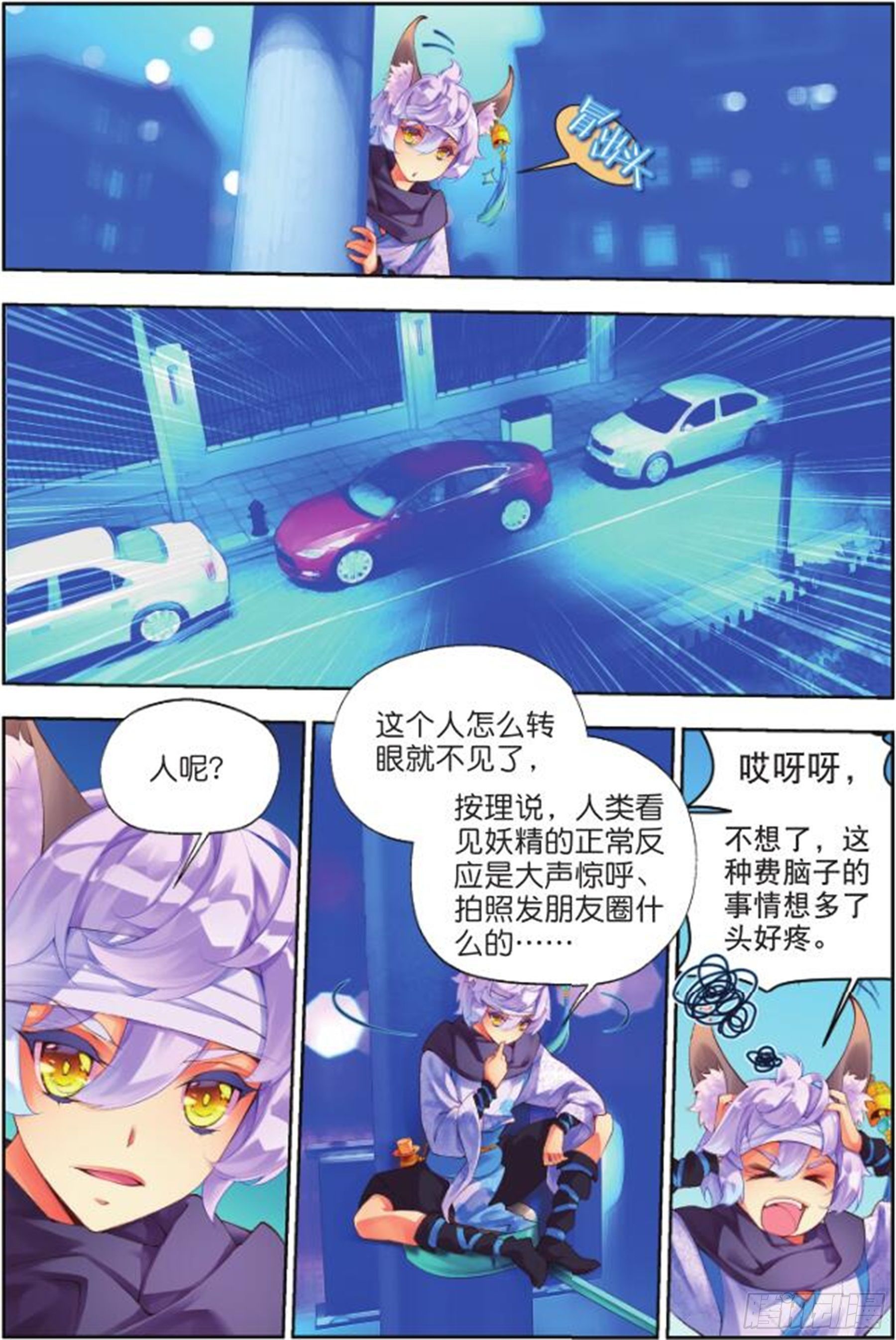 26 始祖人类的血脉（上）-第60话