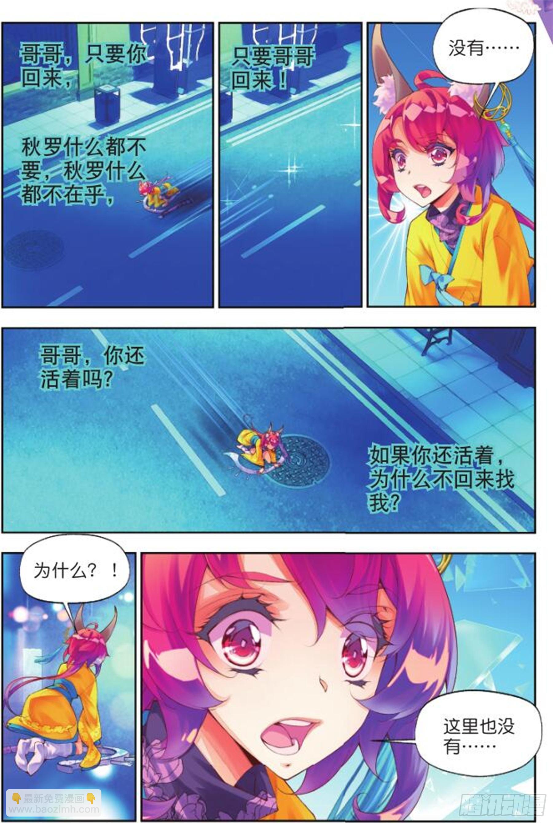 26 始祖人类的血脉（上）-第60话