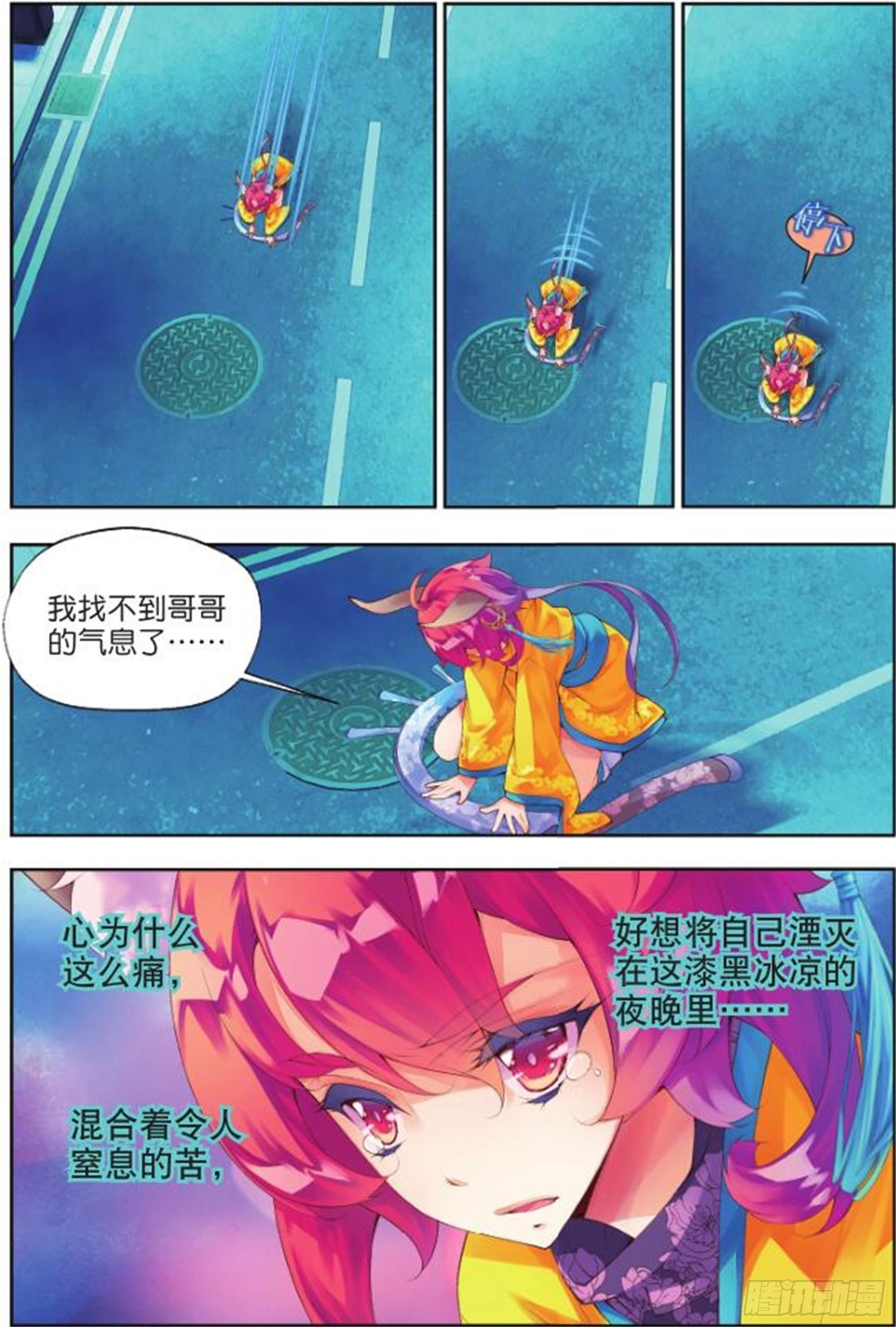 26 始祖人类的血脉（上）-第60话