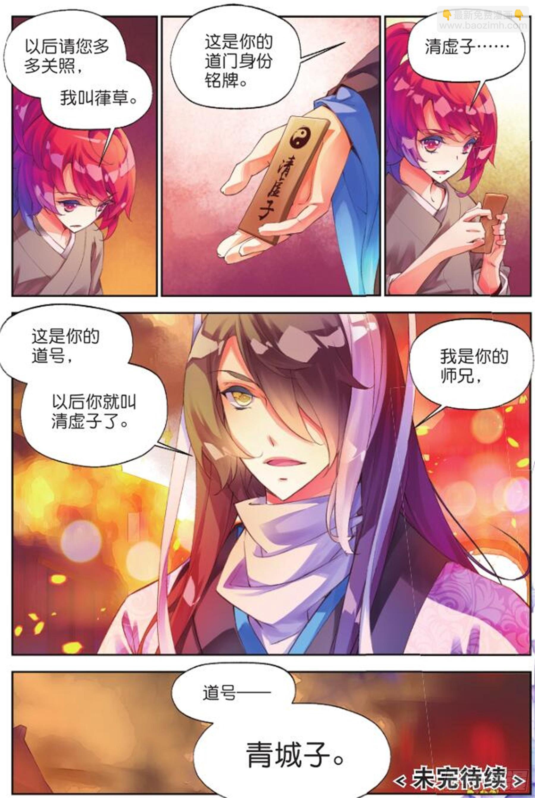 26 始祖人类的血脉（下）-第62话