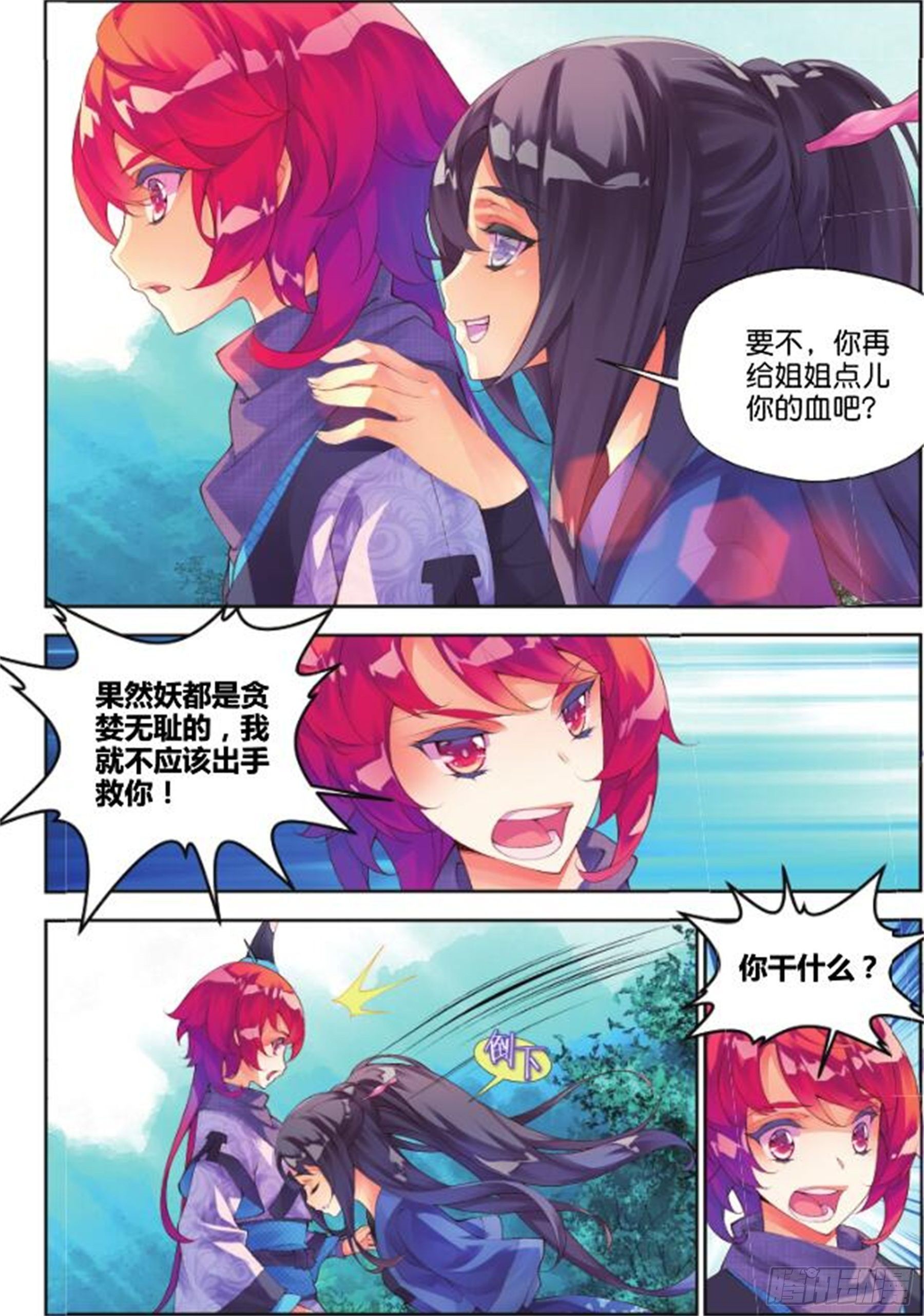 27 正邪（中）-第64话