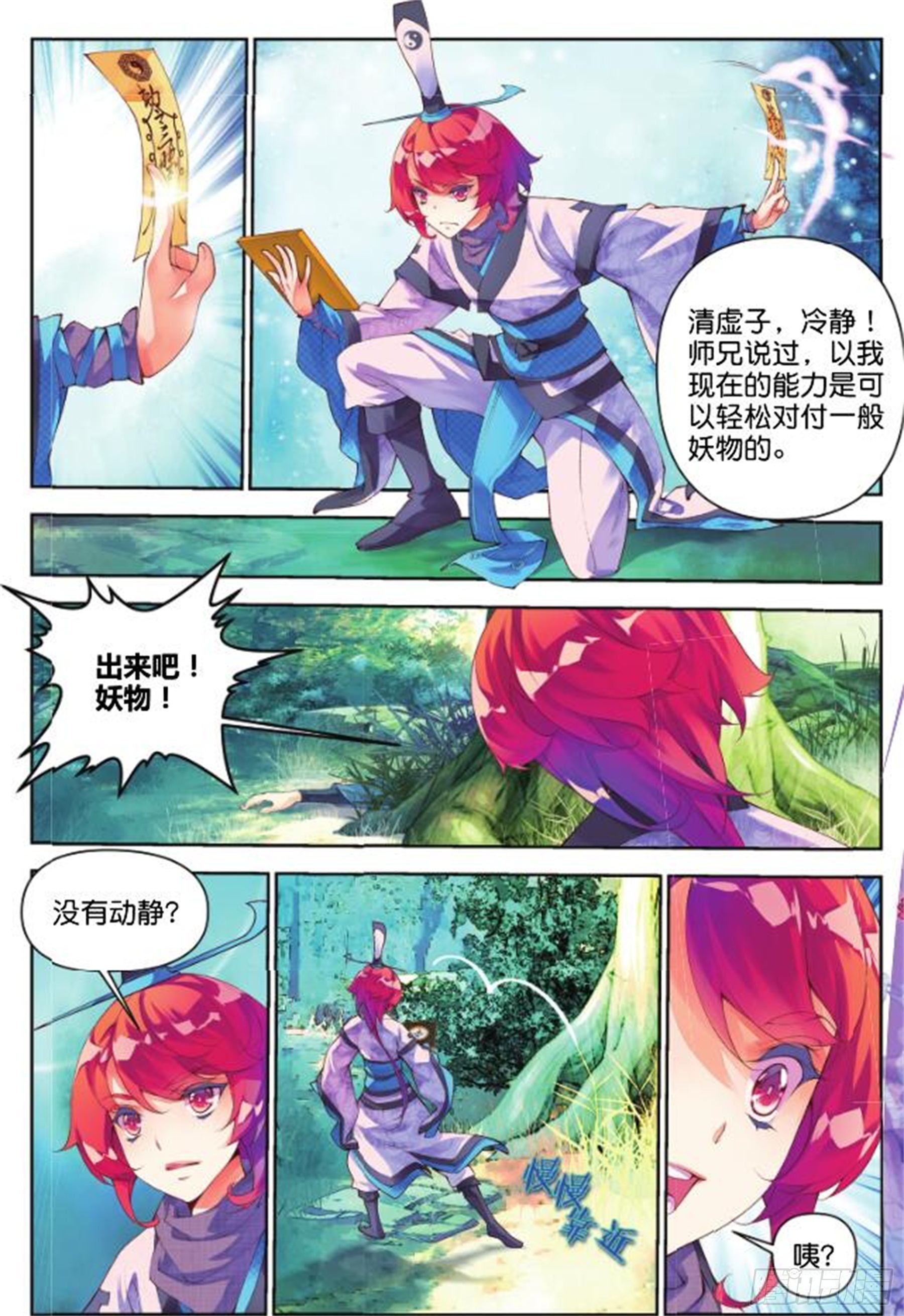 27 正邪（中）-第64话