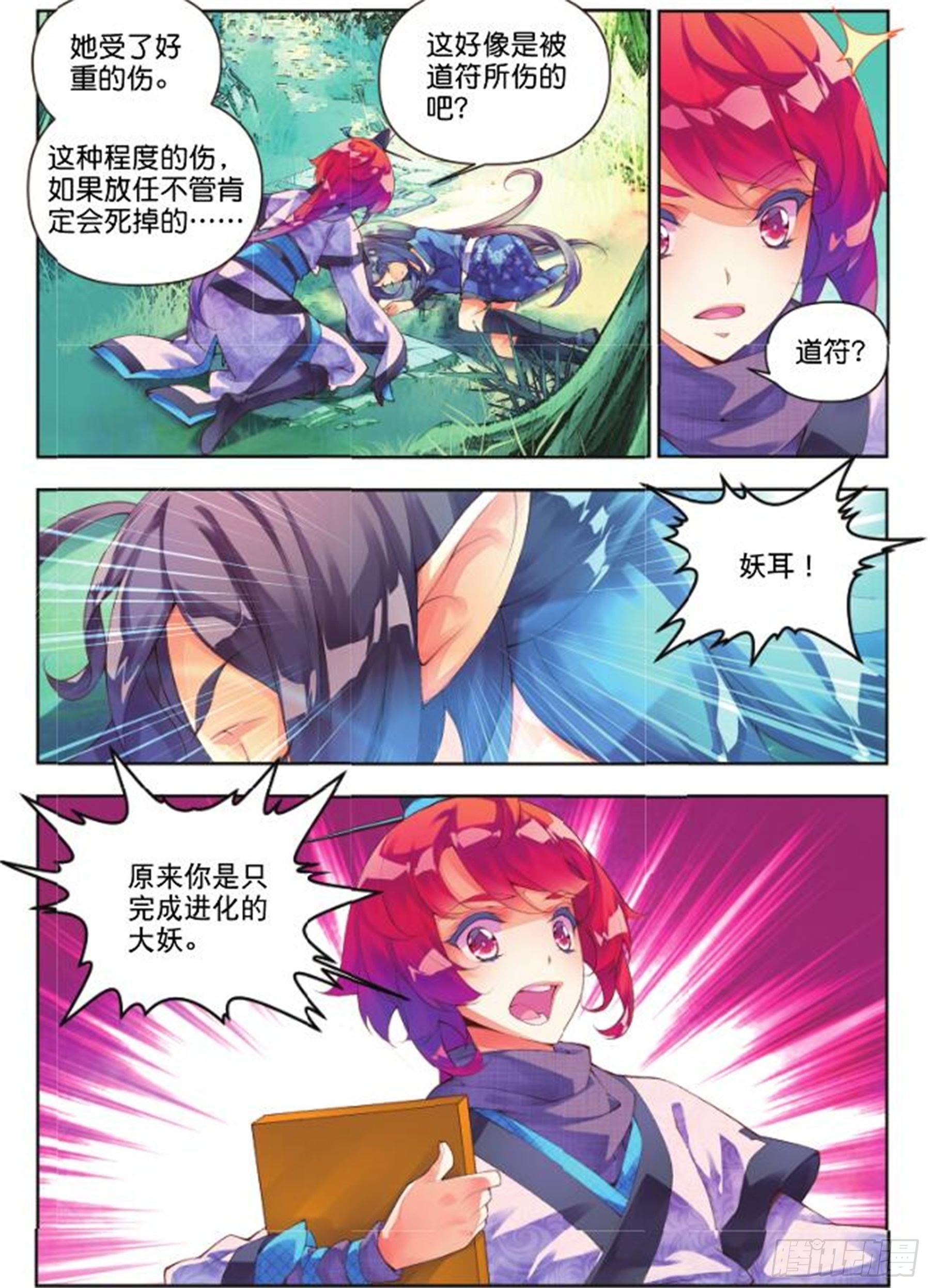 27 正邪（中）-第64话